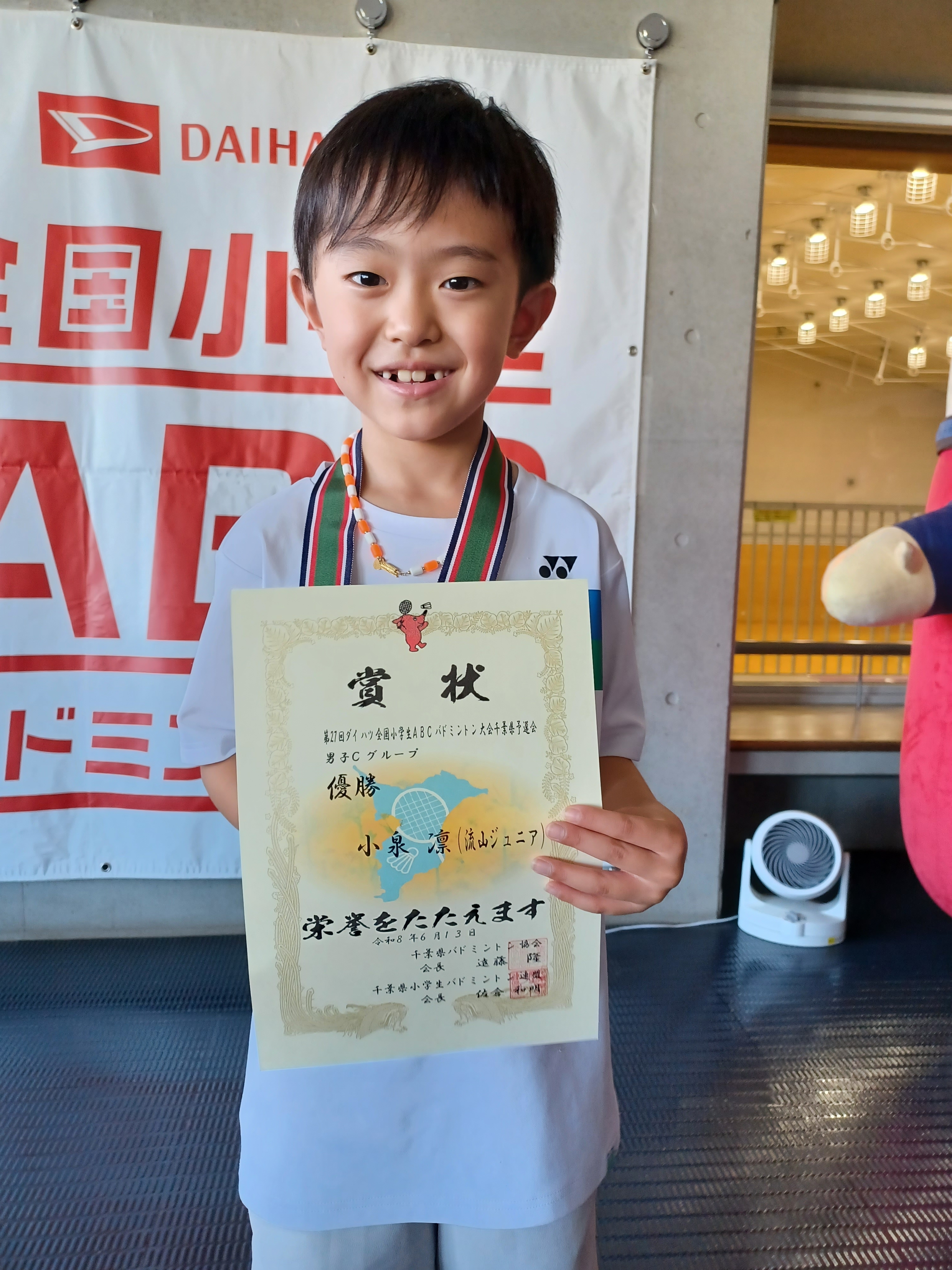 男子C　優勝　流山ジュニア：小泉　凛さん　※目標・意気込み！「全国１位！！」