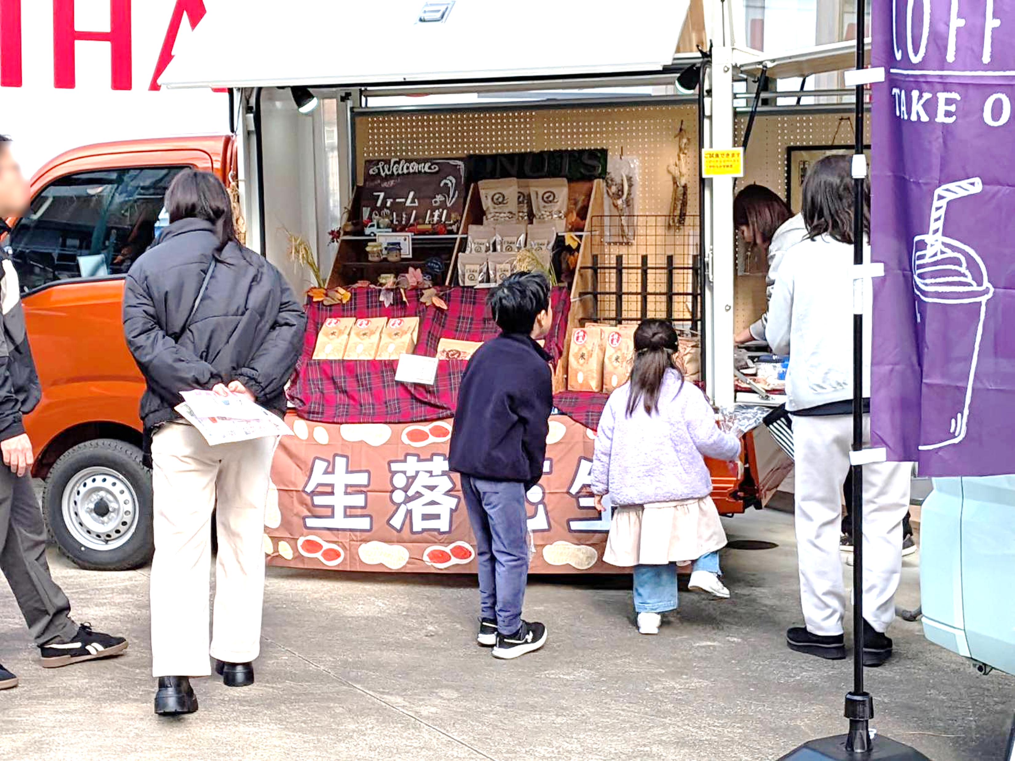 千葉と言えば・・・落花生