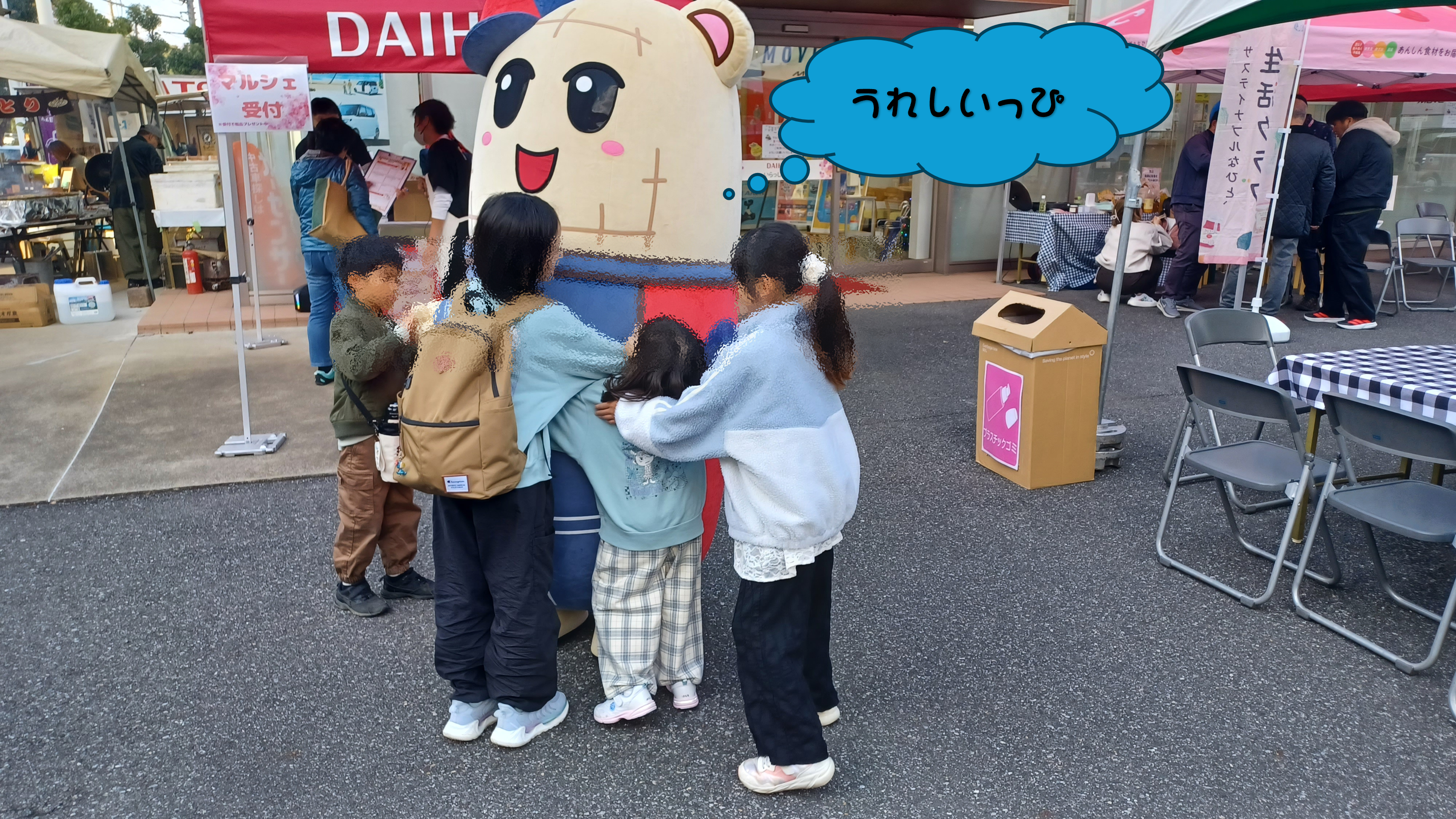 ダイピーも感謝の気持ちでいっぱい