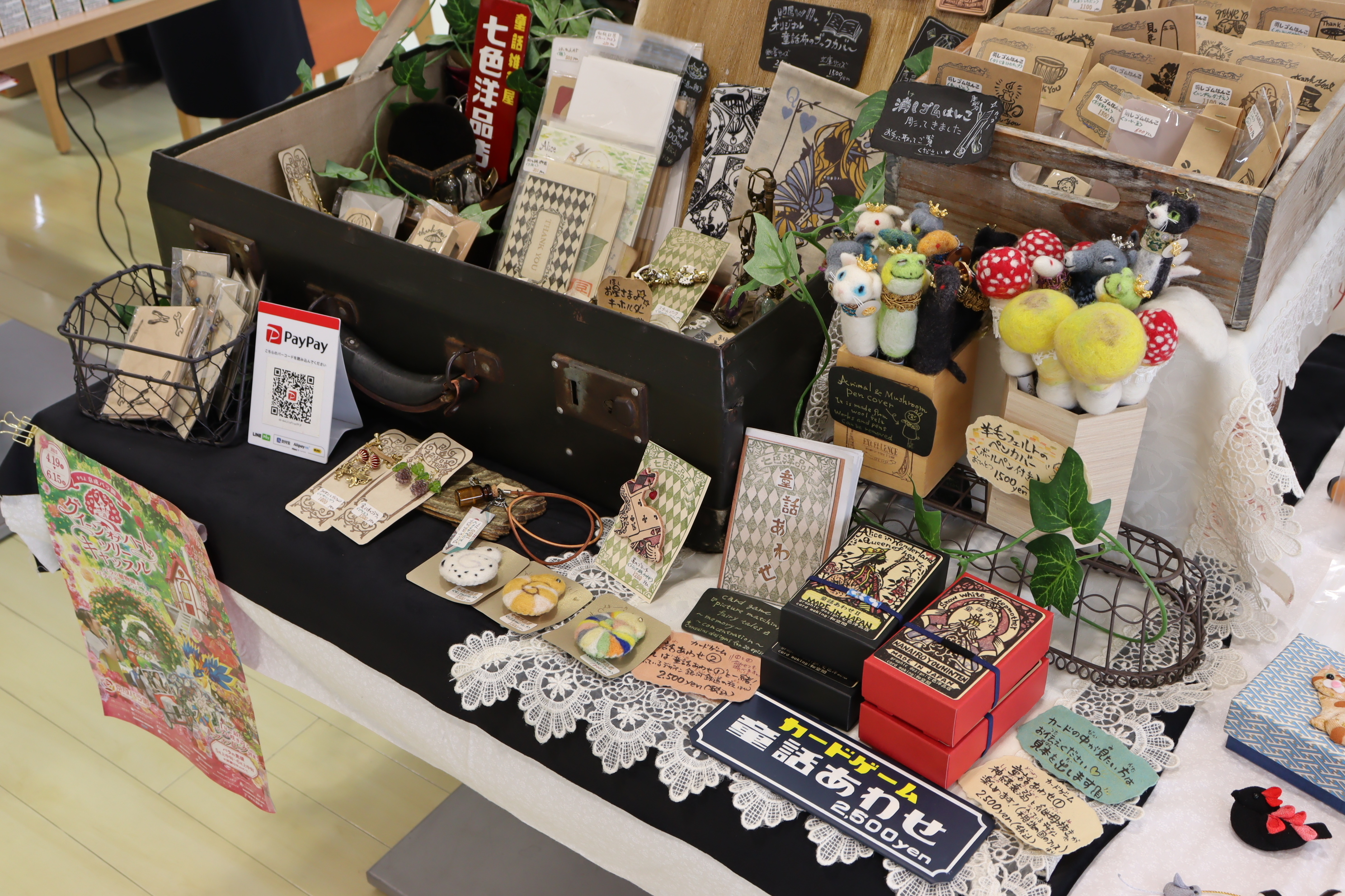 七色洋品店×和空間様