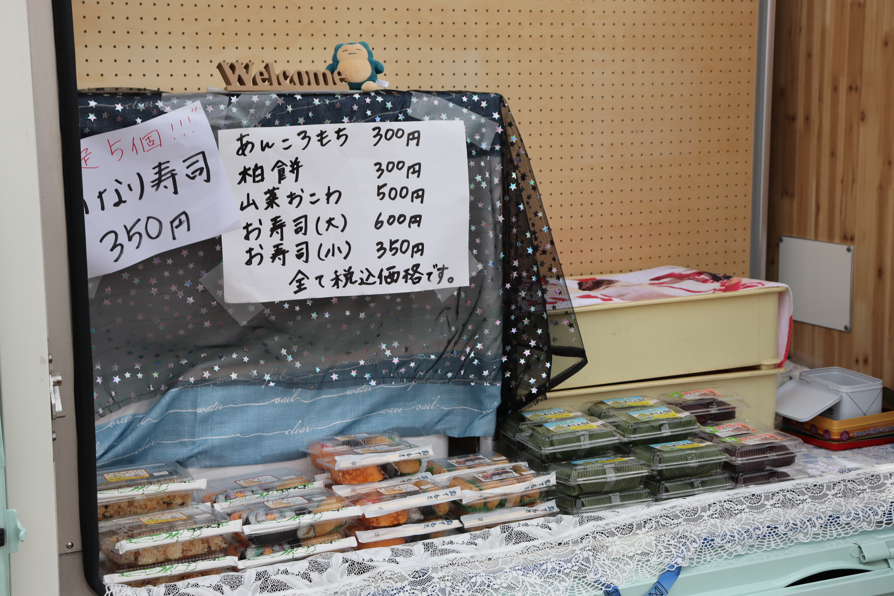 ふるさとや様
