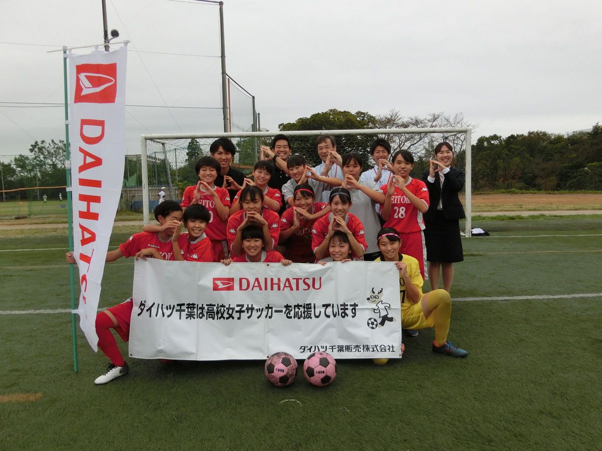 高校女子サッカー応援プロジェクト19 Light You Up アクション ダイハツ工業株式会社 高校女子サッカー応援プロジェクト19 Light You Up アクション ダイハツ工業株式会社