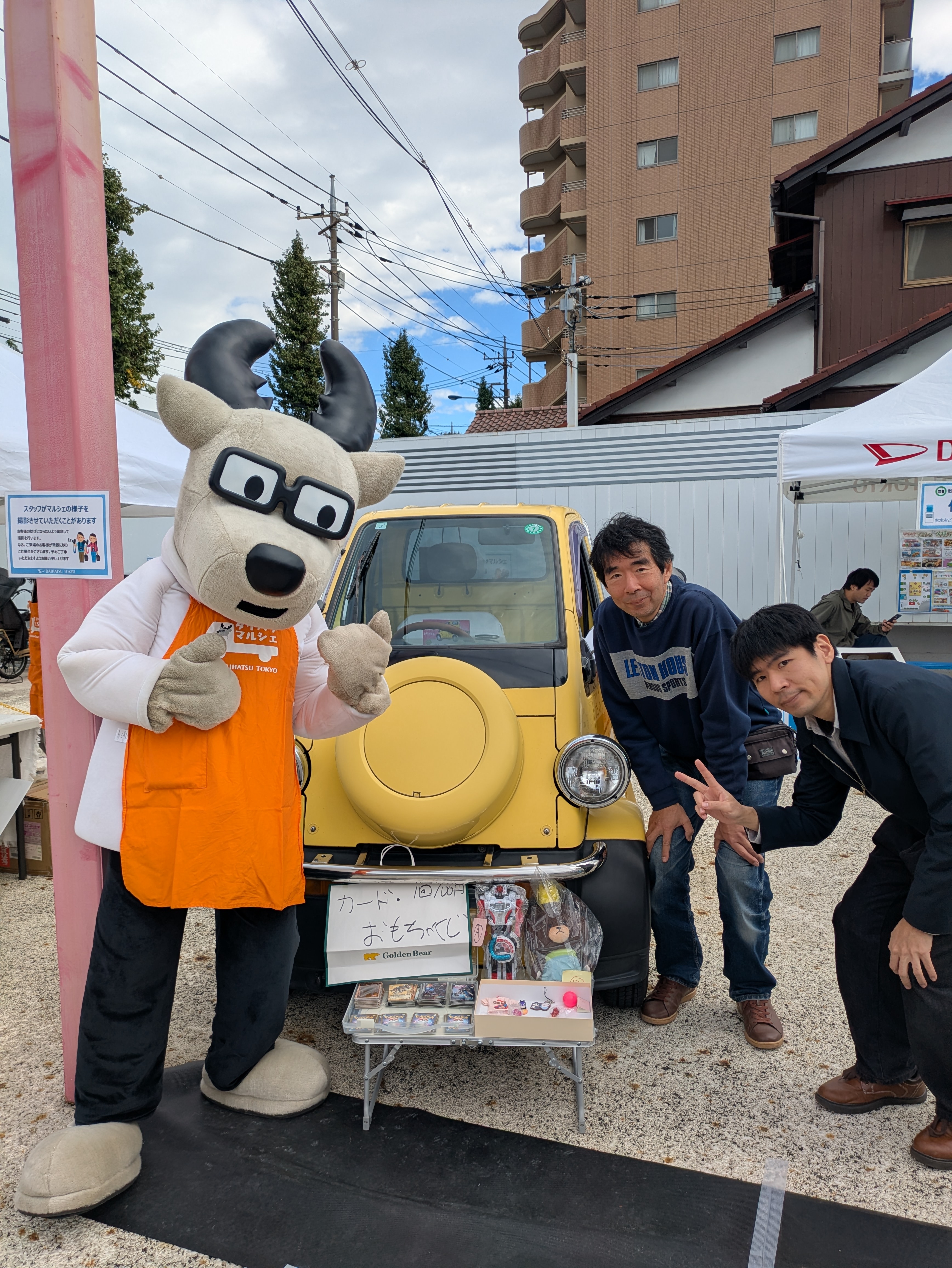 ミゼットお楽しみ抽選会