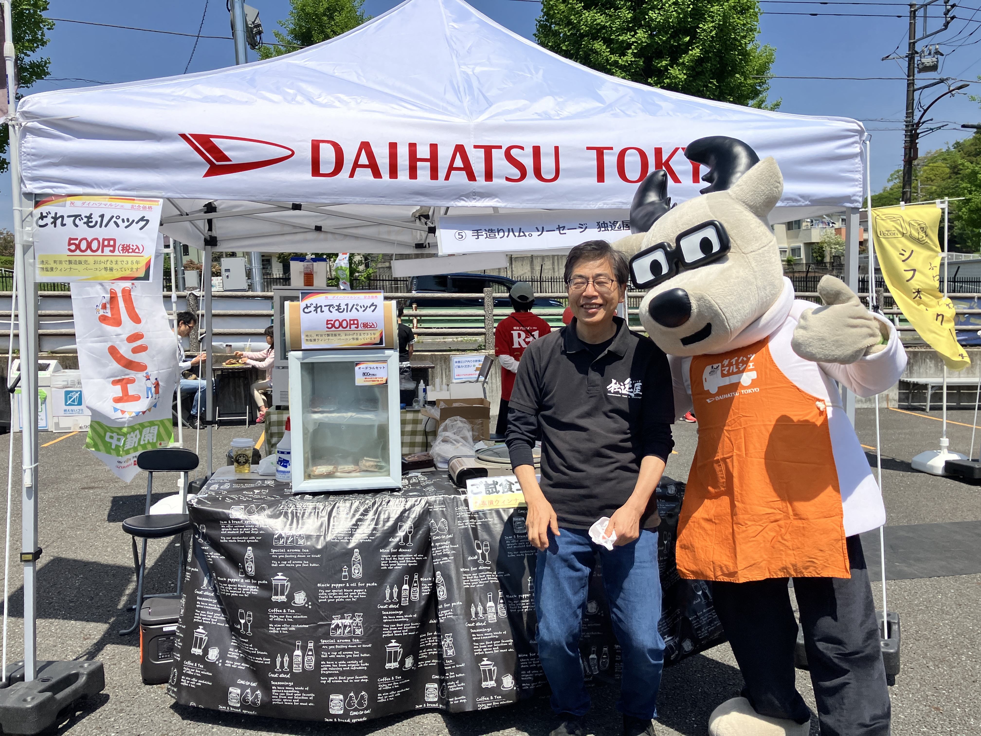 手造りハム・ソーセージ 独逸屋様