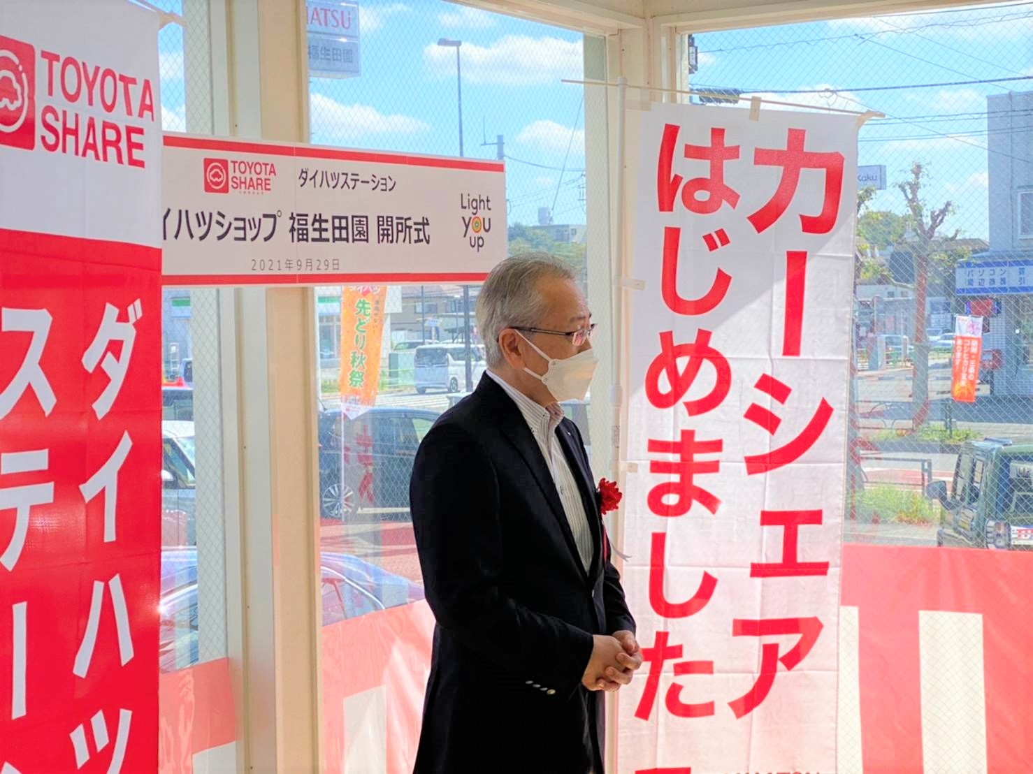 専用(* ᴗ͈ˬᴗ͈)”ꯁꯧ トヨタシェアダイハツステーション ダイハツショップ福生田園OPEN