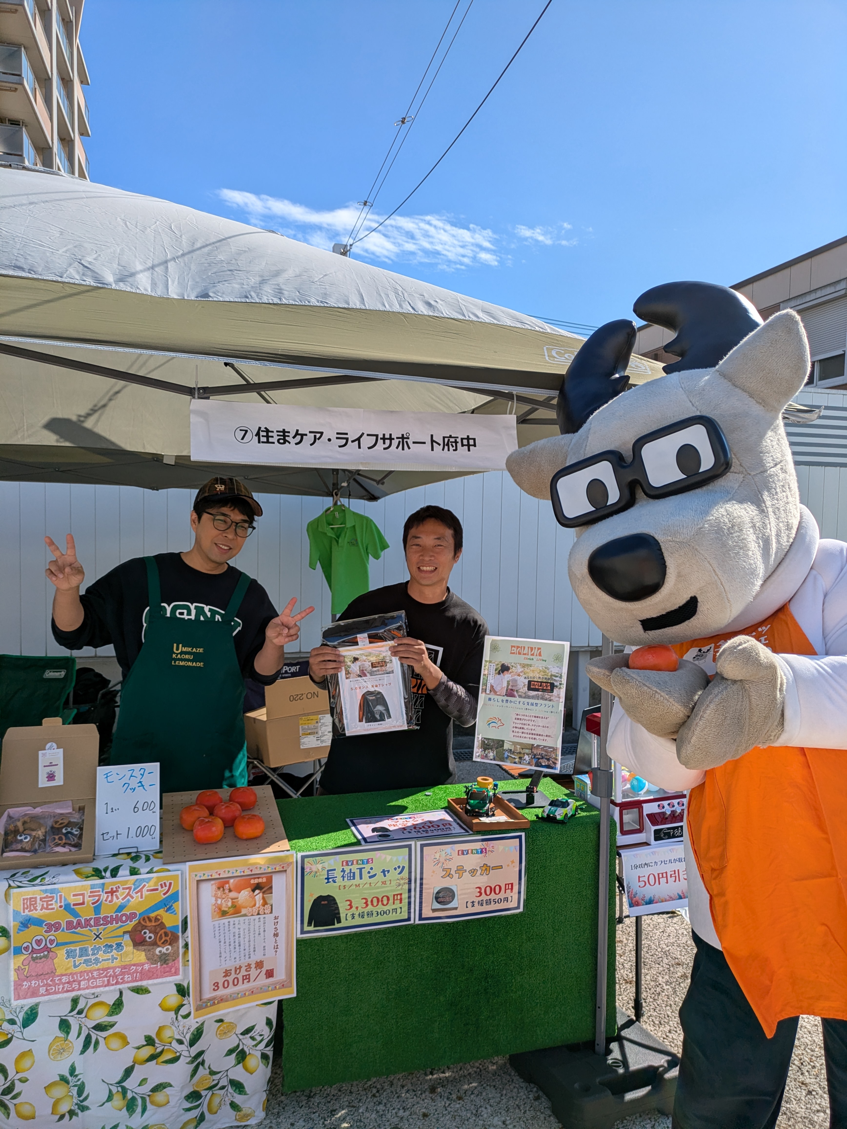 住まケア・ライフサポート府中様