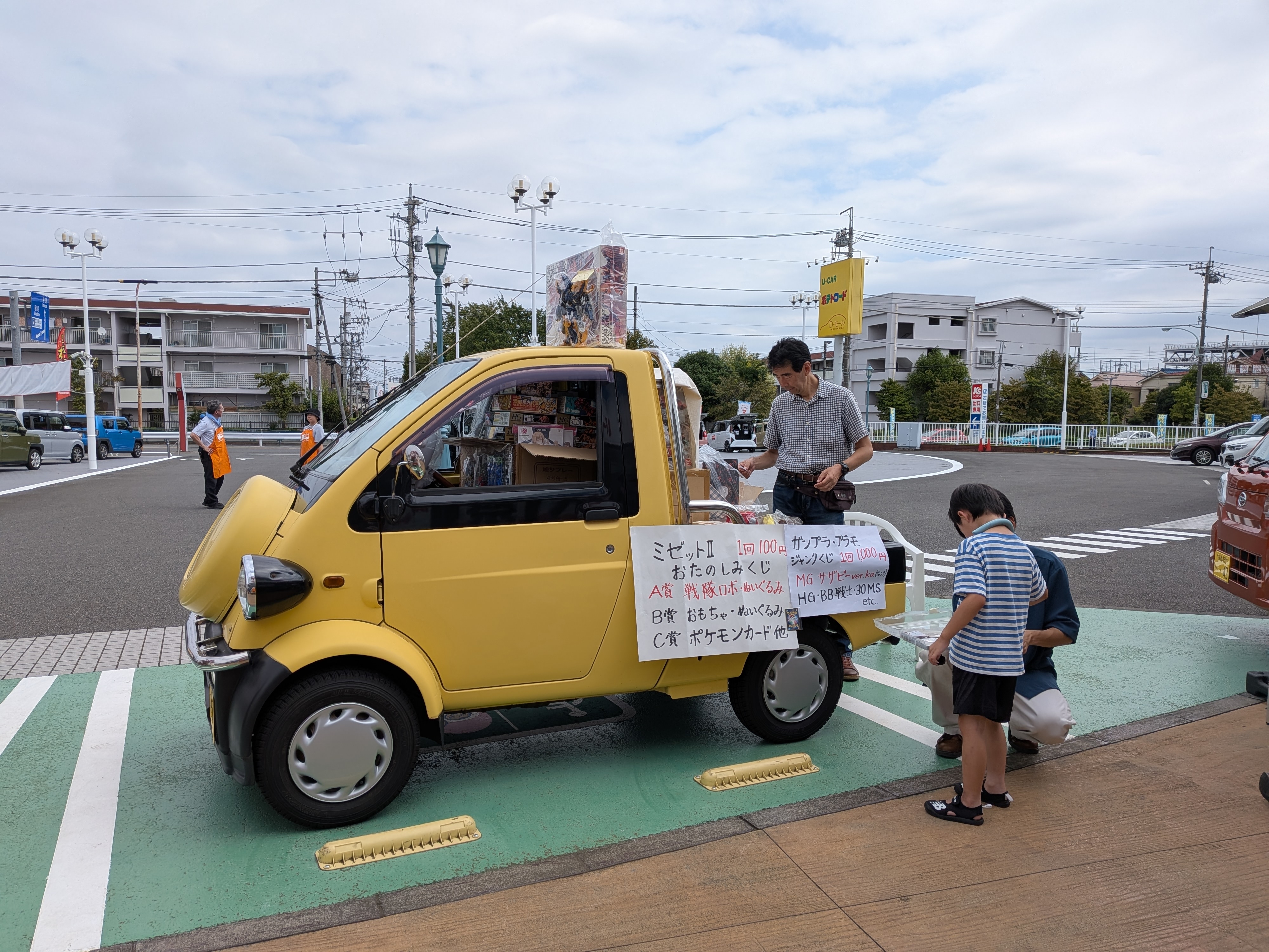 ミゼットⅡ お楽しみクジ