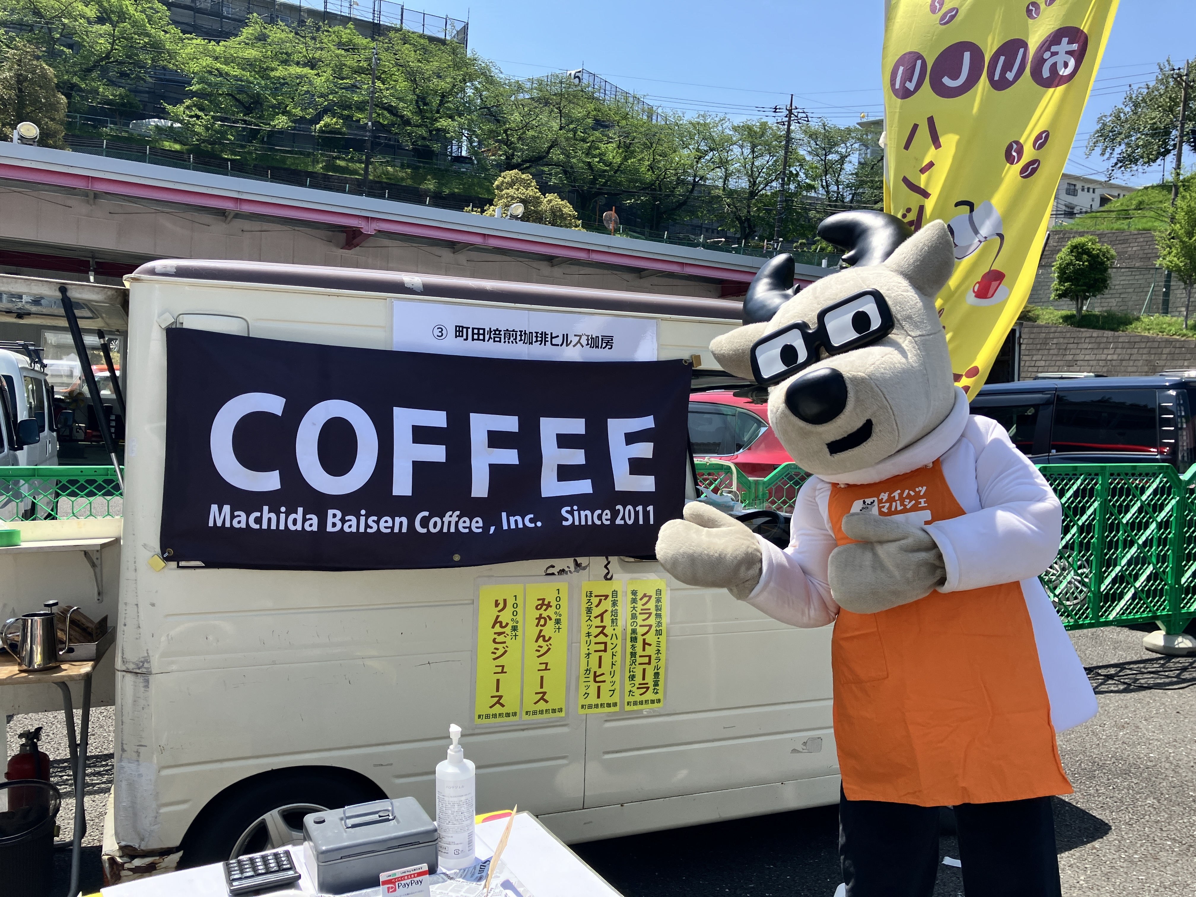 町田焙煎珈琲ヒルズ珈房様