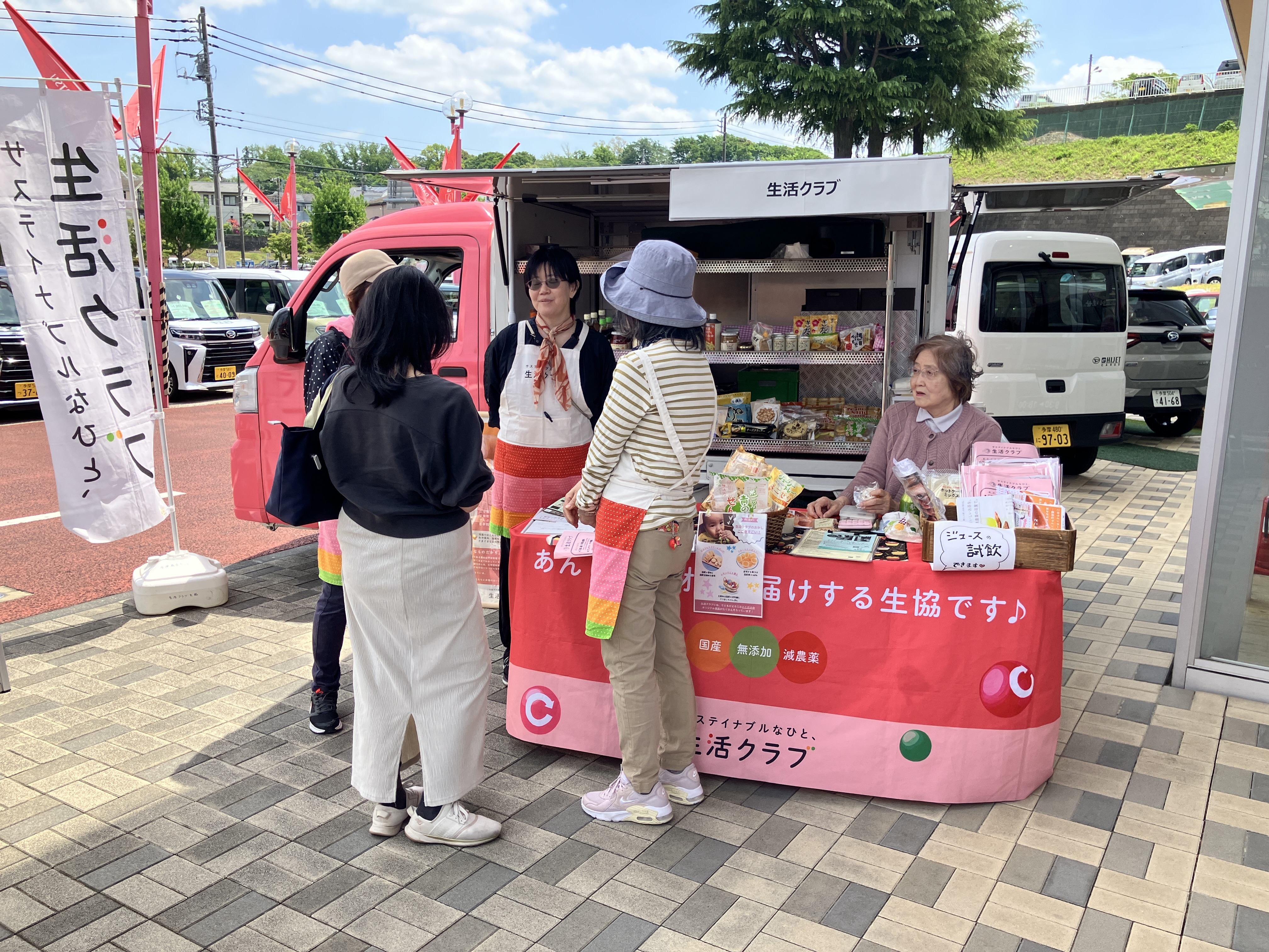 生活クラブ様