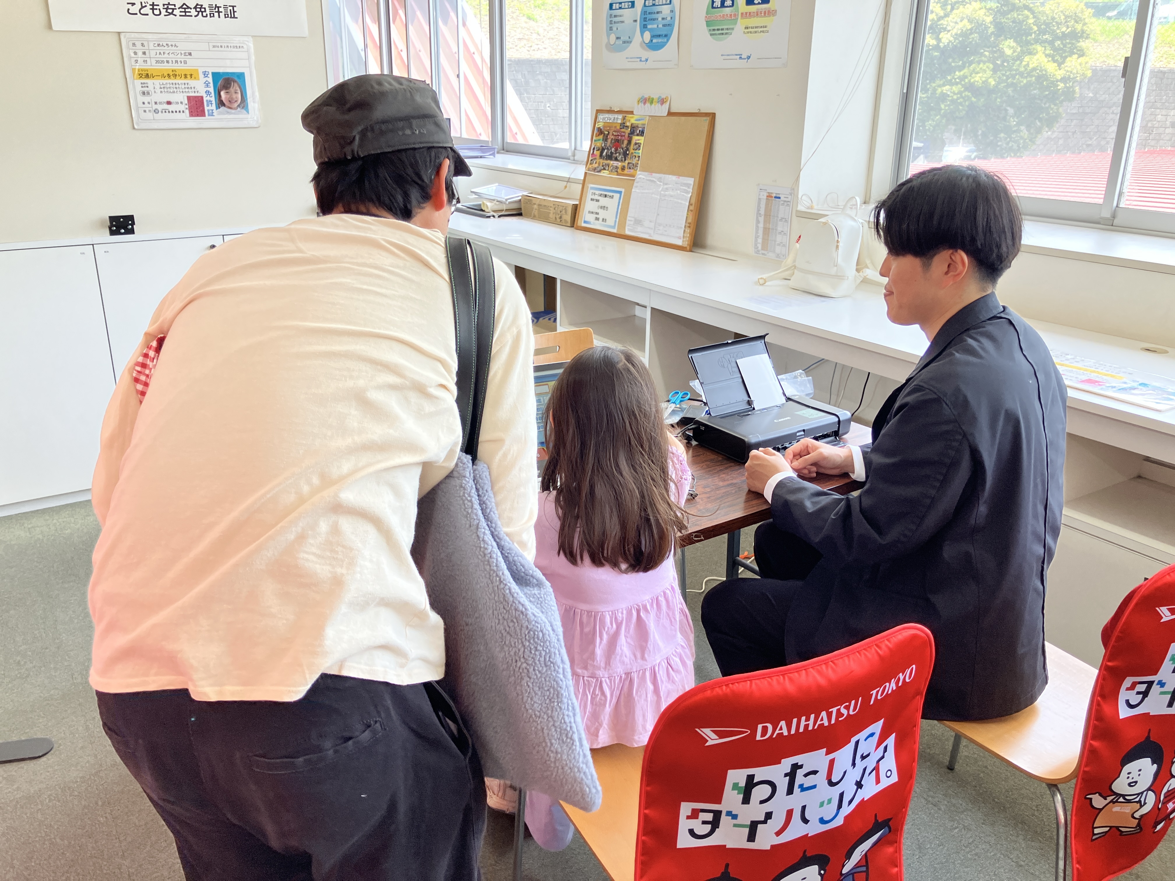 JAF（日本自動車連盟）様【子ども安全免許証を作ろう！】