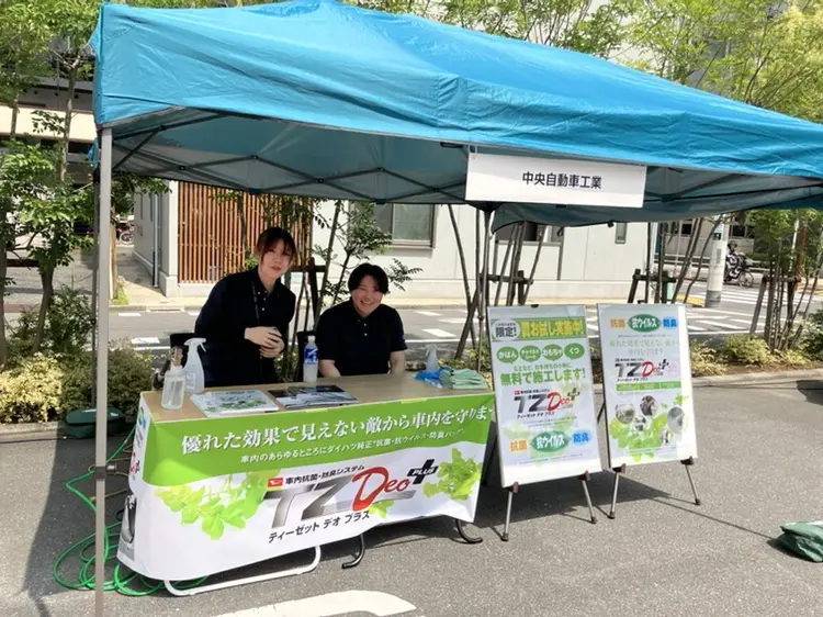 中央自動車工業様