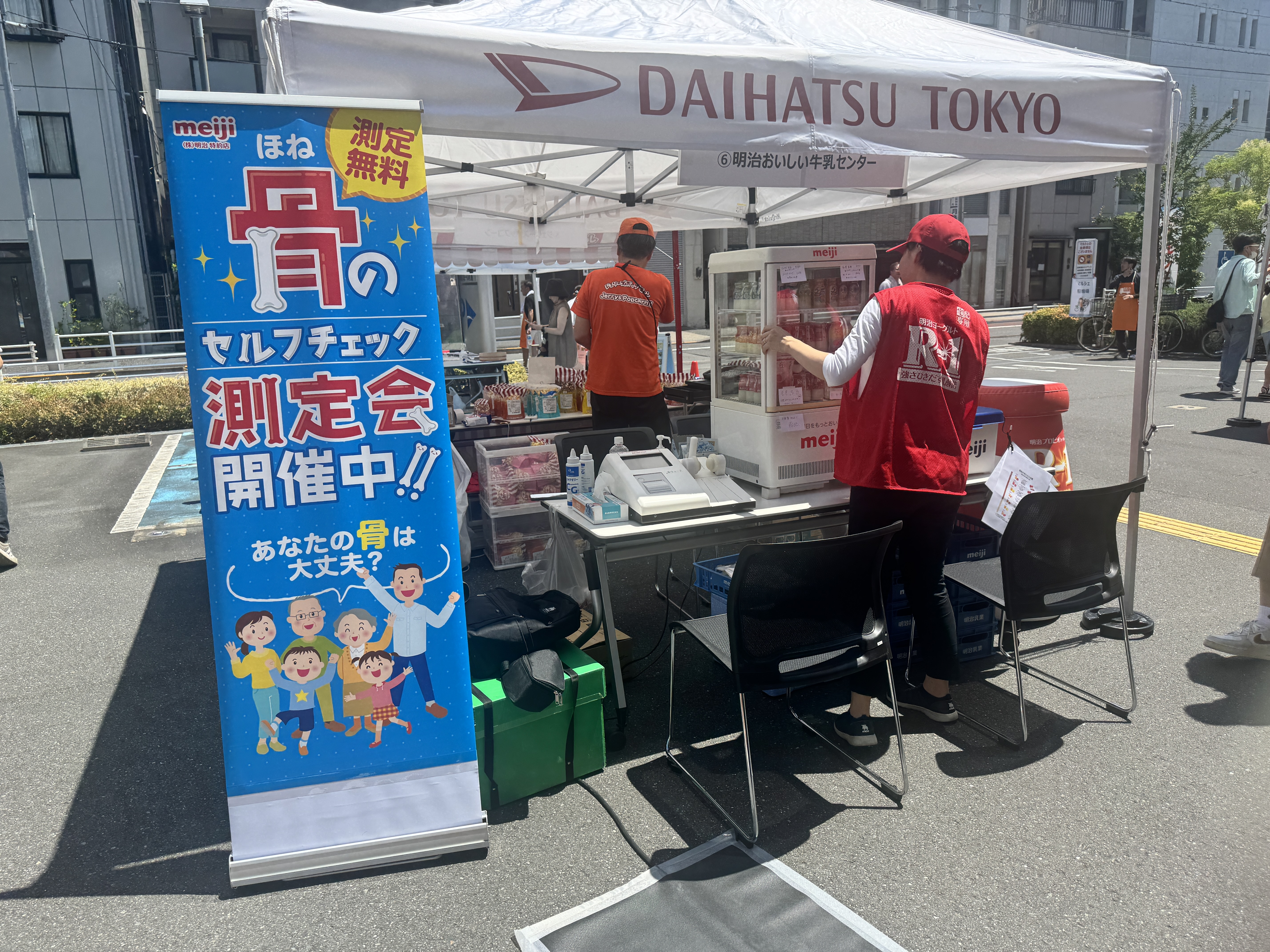 明治おいしい牛乳センター様