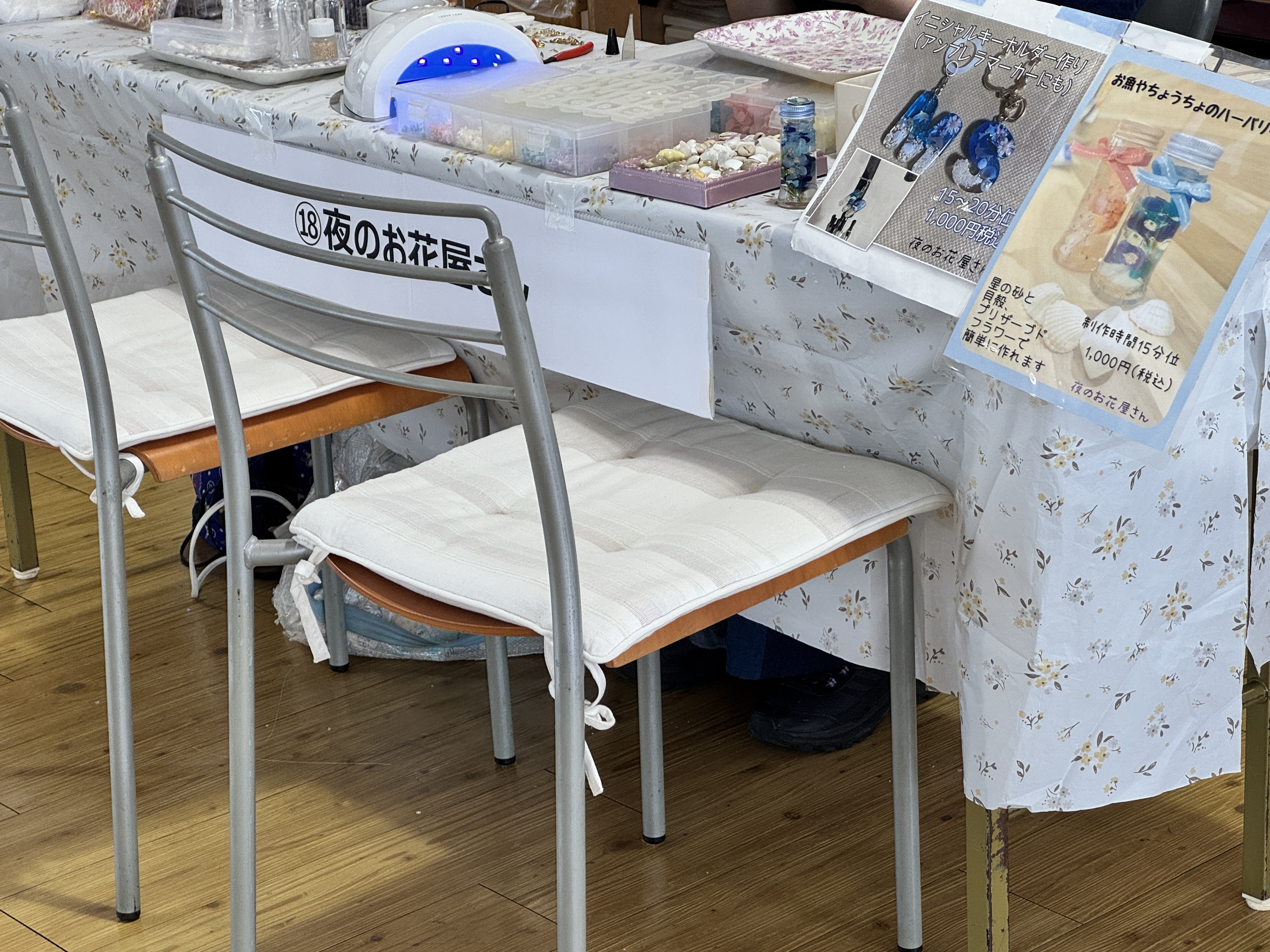 夜のお花屋さん（レジン雑貨販売）