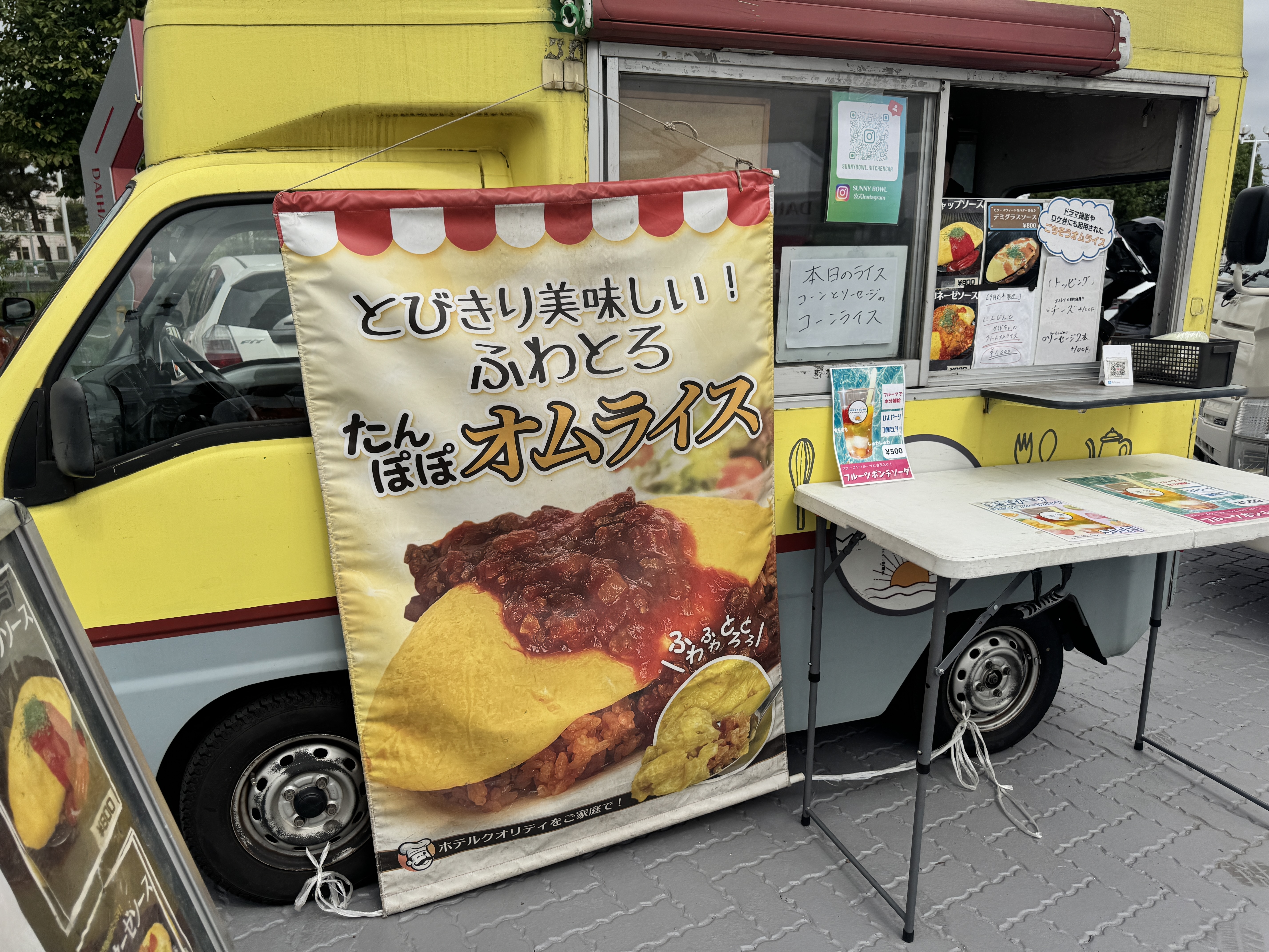 SUNNY BOWL様