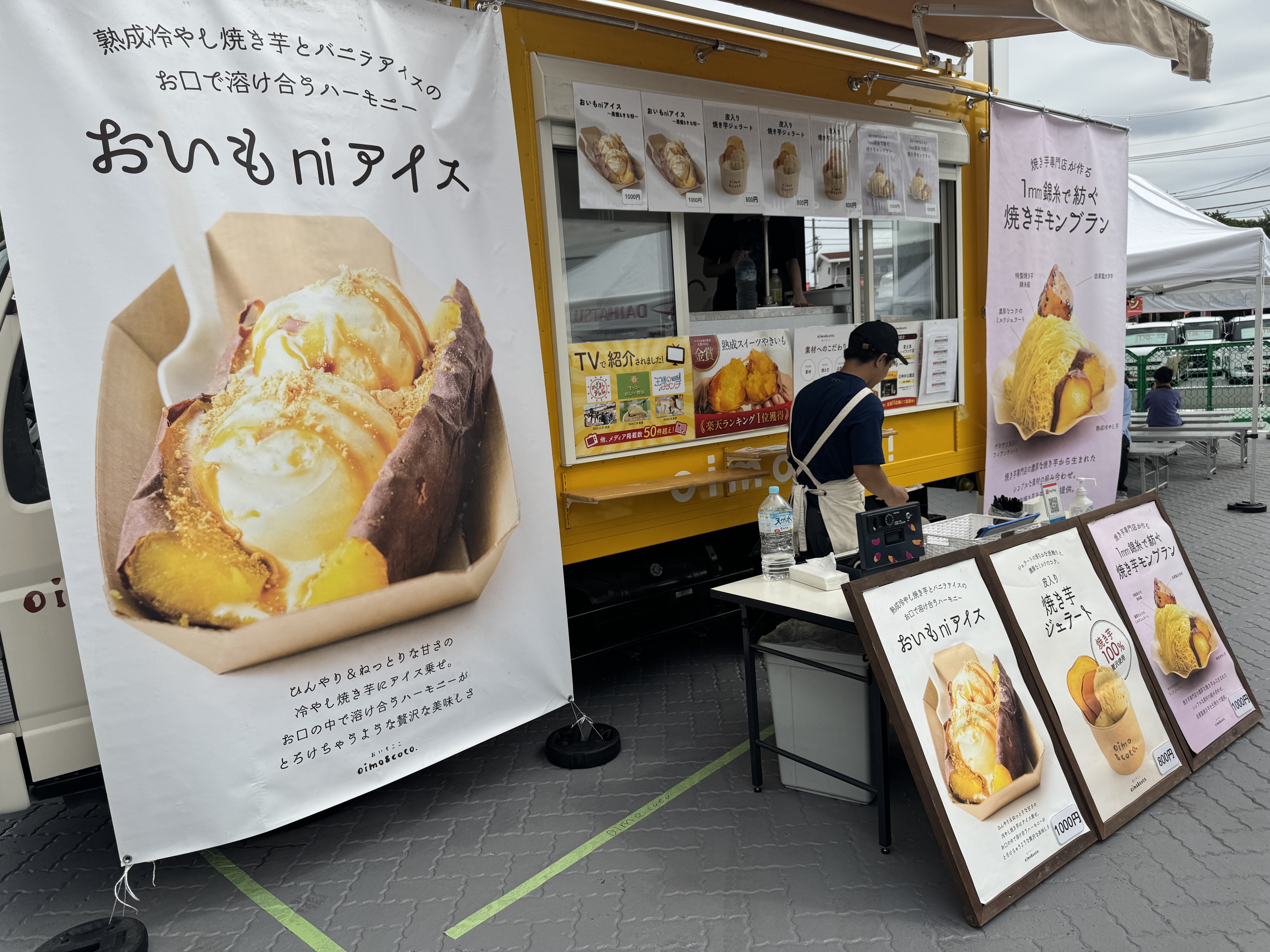 oimo&coco 東京フードトラック様