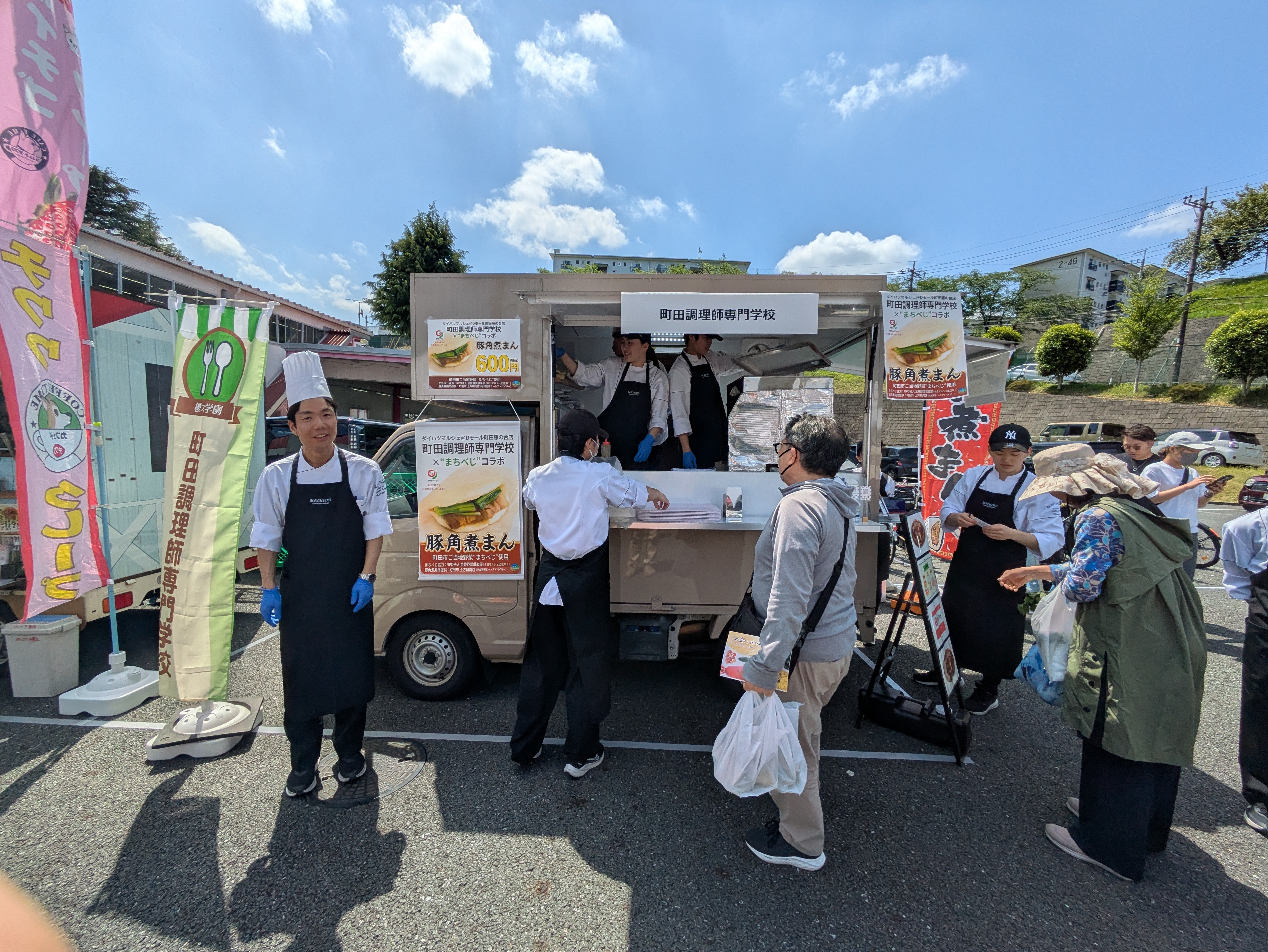 町田調理師専門学校様