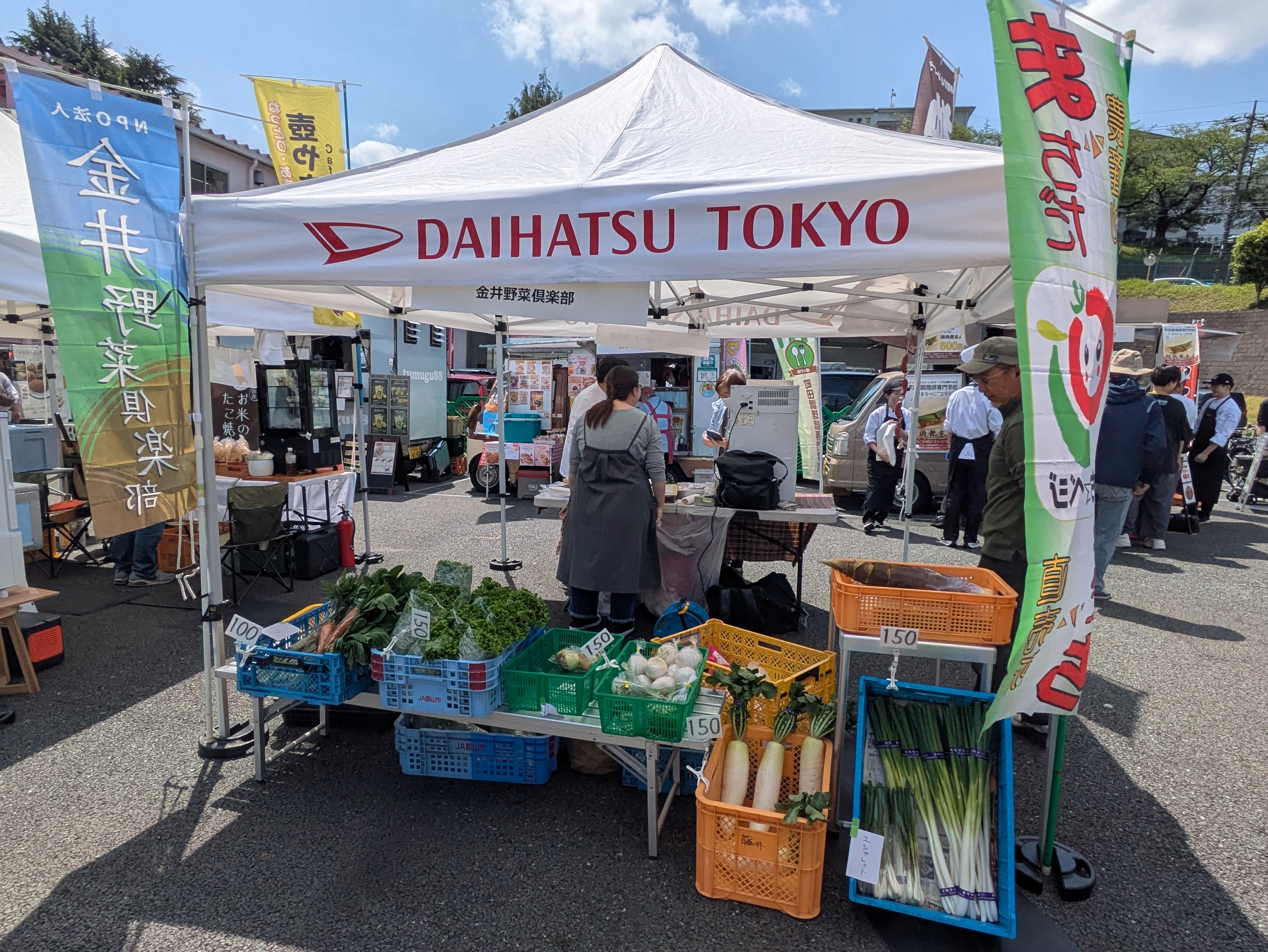金井野菜倶楽部様
