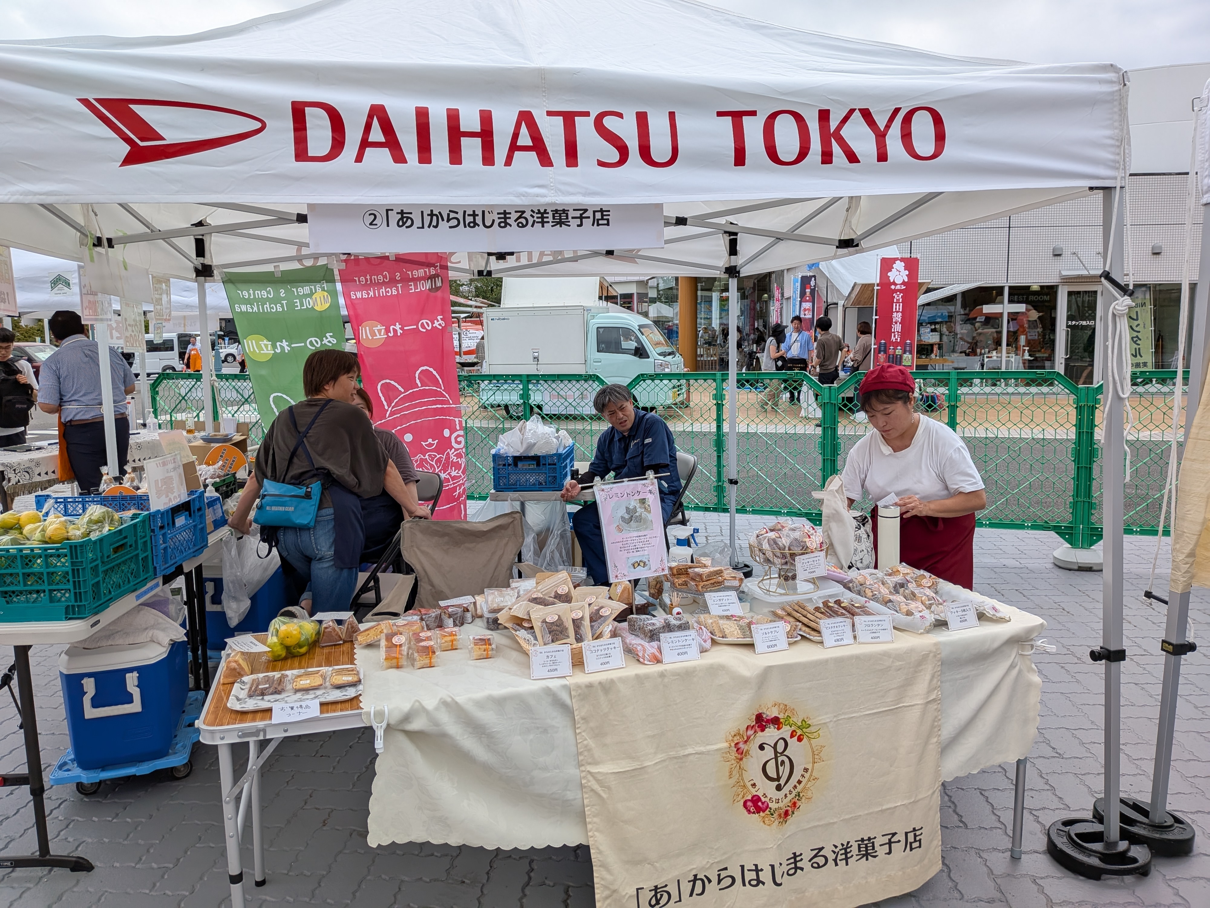 「あ」からはじまる洋菓子店様