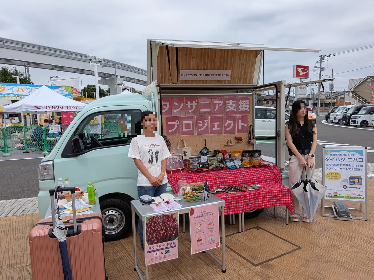 昭和女子大学とダイハツ東京がMOU（覚書）を締結し、学生の販売スキル