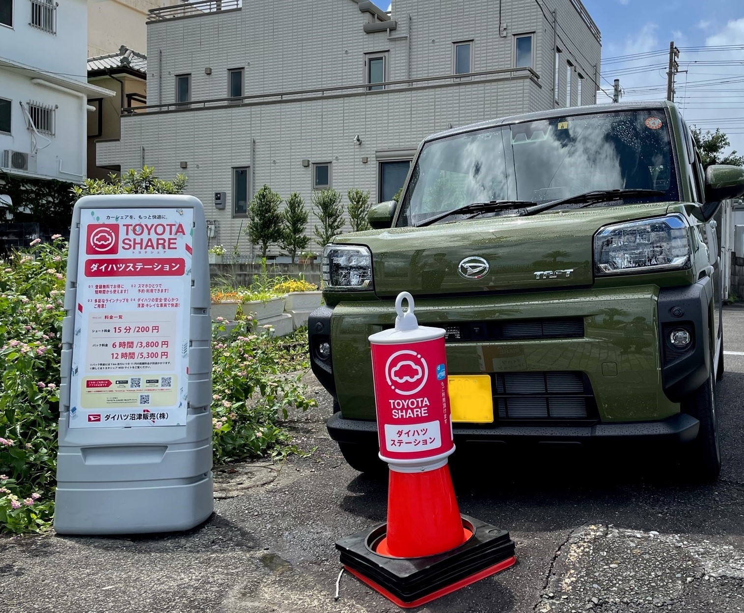 TOYOTA SHAREダイハツステーション追加！｜Light you up アクション 