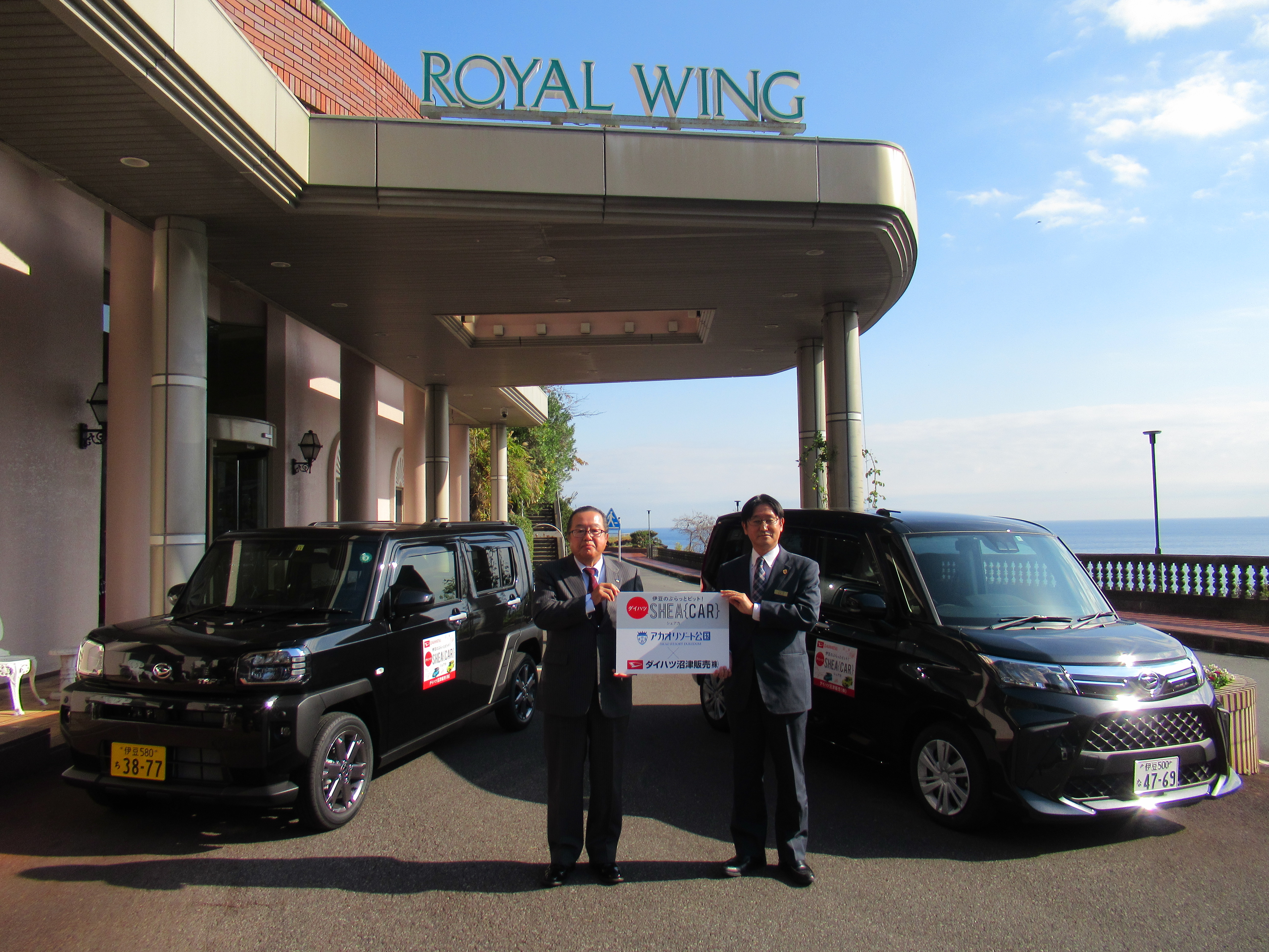 伊豆のぷらっとピット！ダイハツ「シェアカ」引渡しセレモニー
