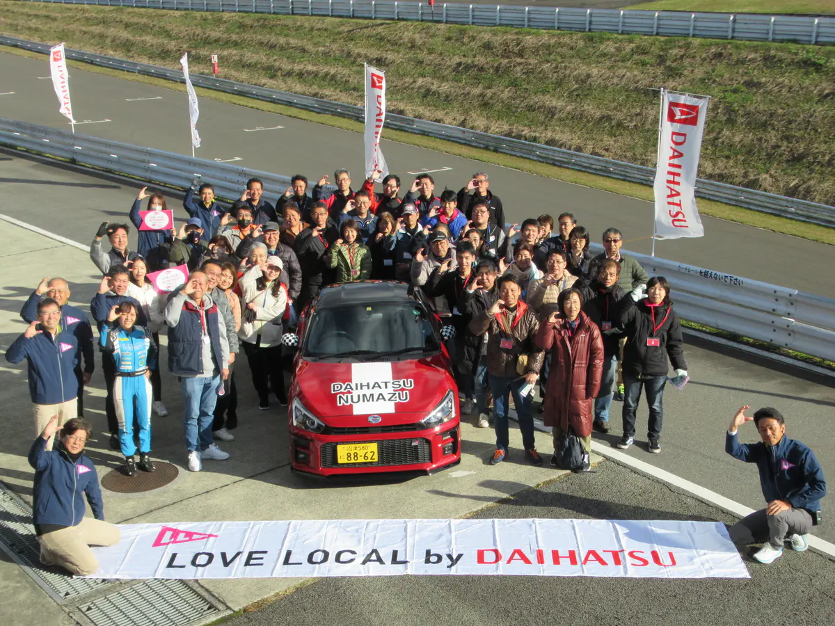 第2回 ダイハツ沼津LOVE LOCALイベント開催しました！！｜地域と