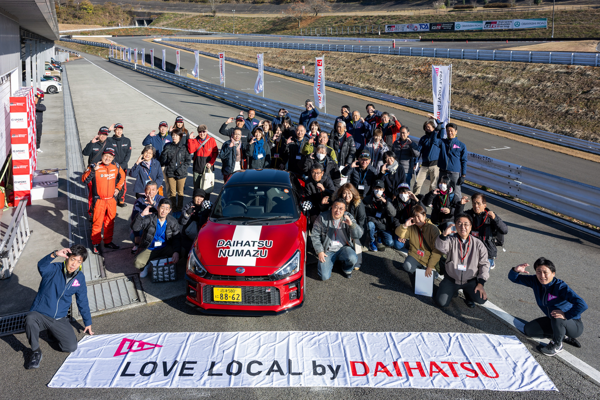 第3回 ダイハツ沼津LOVE LOCALイベント開催しました！！｜地域と