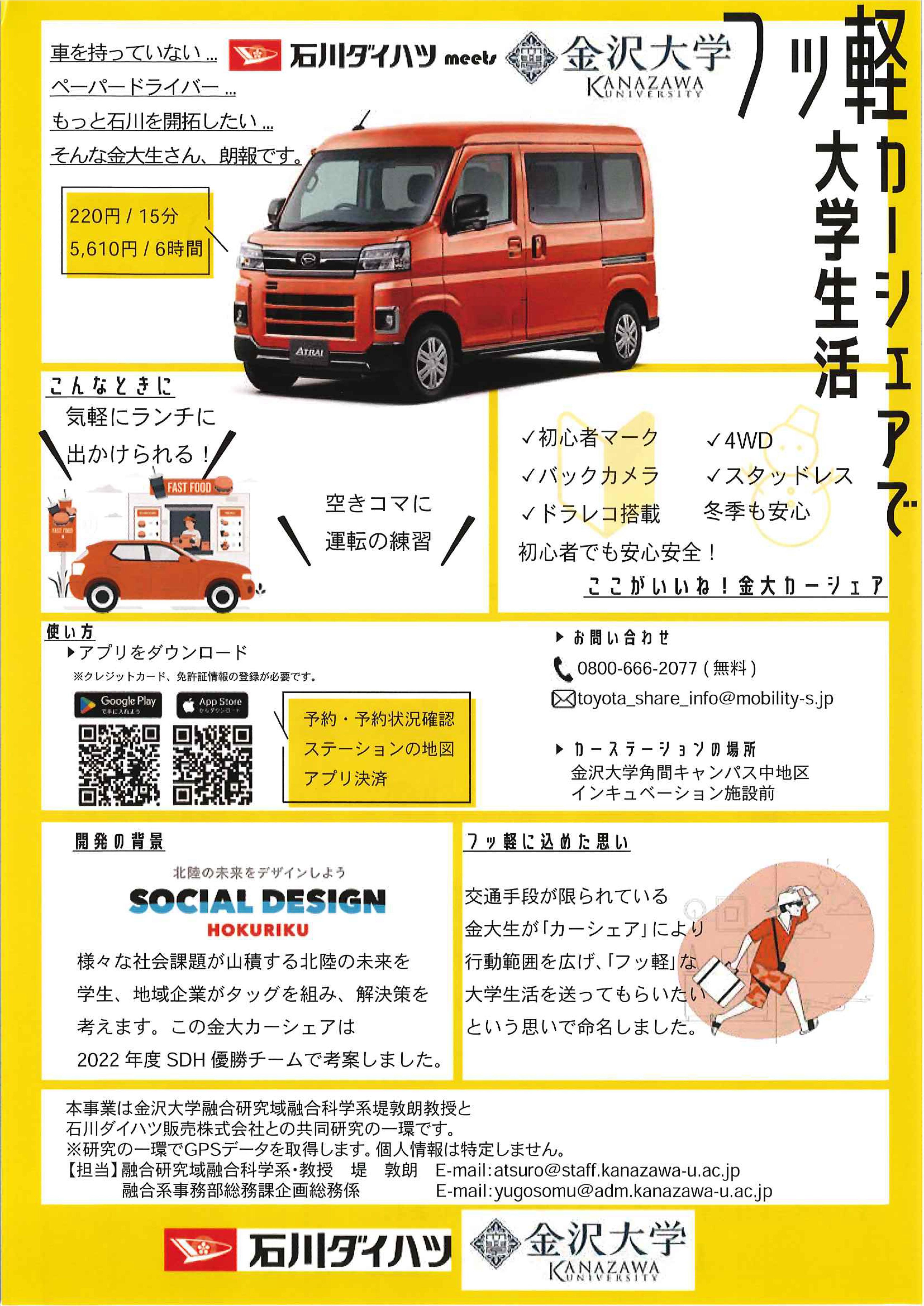 昨年は「カーシェア」で最優秀賞!