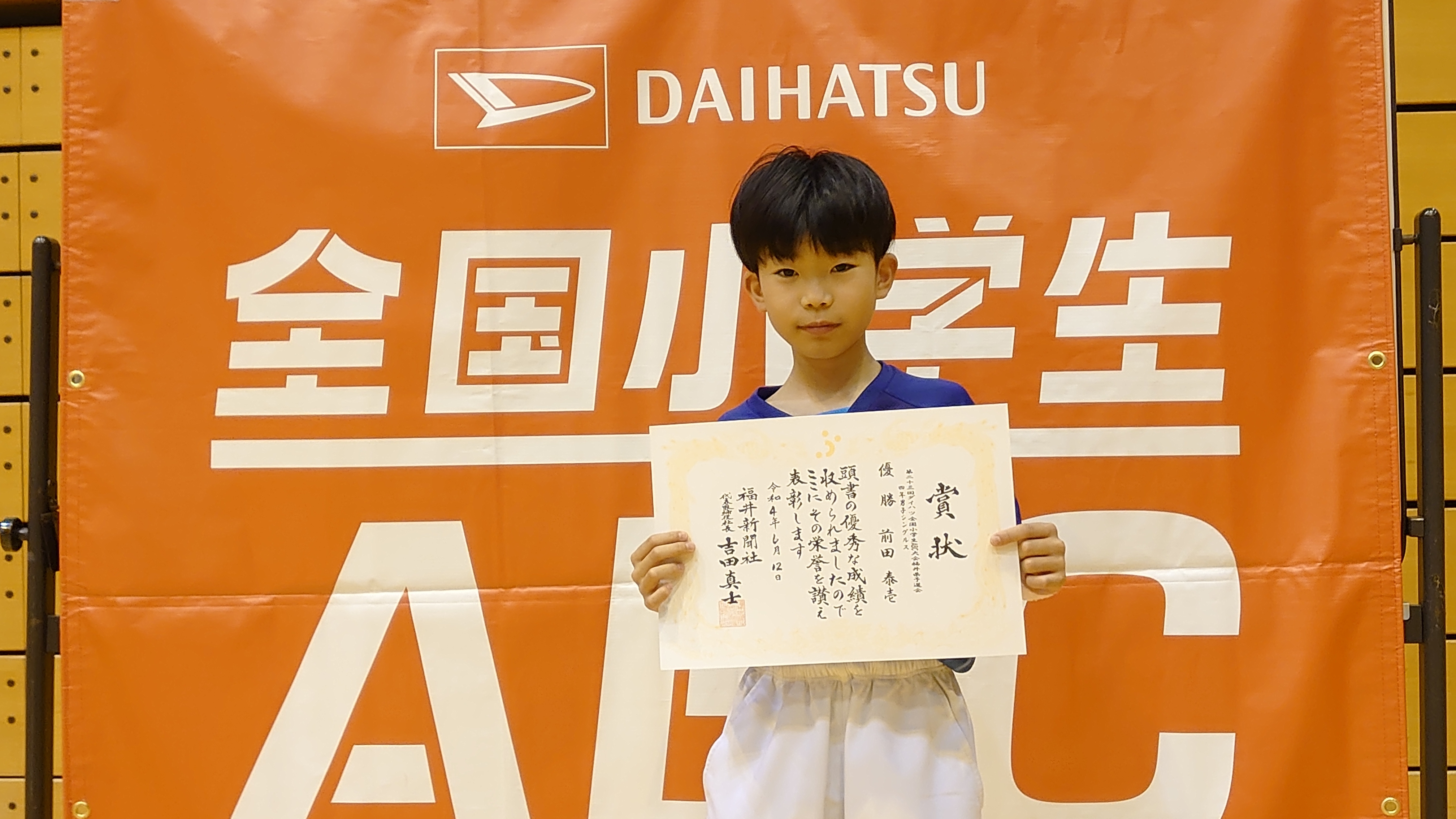 グループB　男子優勝　前田 選手