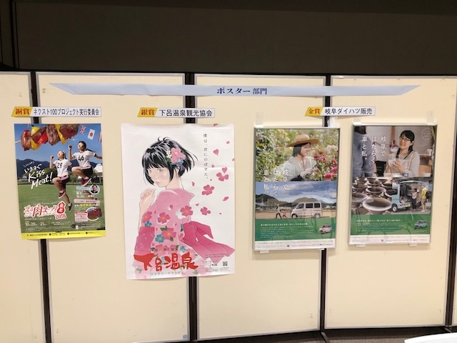 Woman Action」コラボ企画ポスター が、 第47回 岐阜広告協会賞