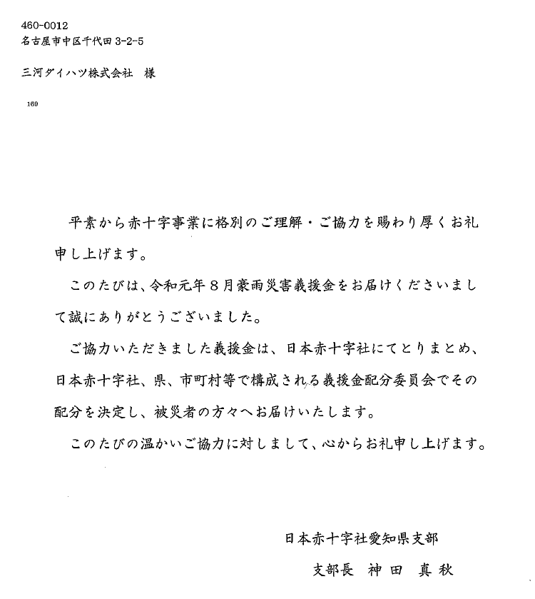赤富士　西岡聖山　保証書付き タジマ セフ後付ホルダー SF-MHLD/SF-CHLD |金津屋商店