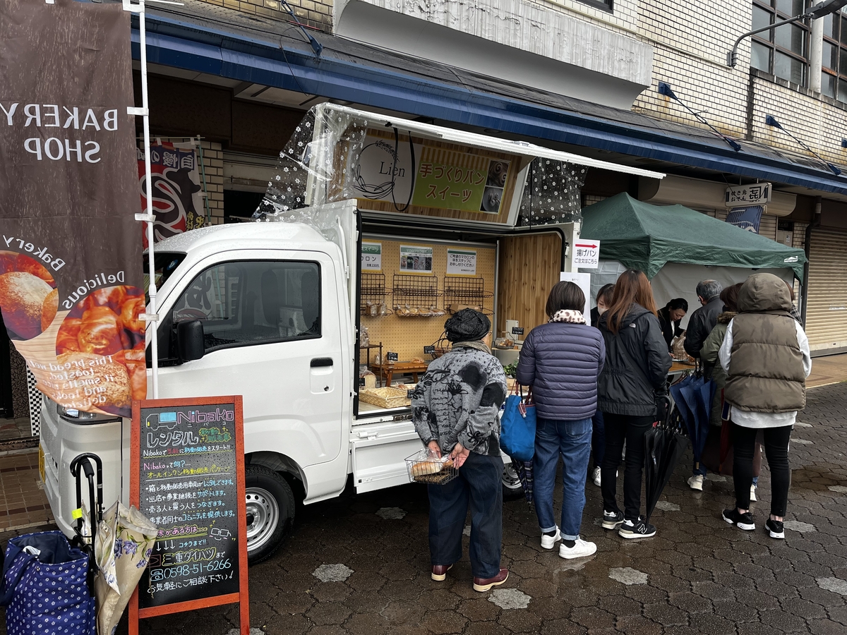 Nibako】松阪えきまえ楽市(軽トラ市) 2度目の出店！｜地域とつながる