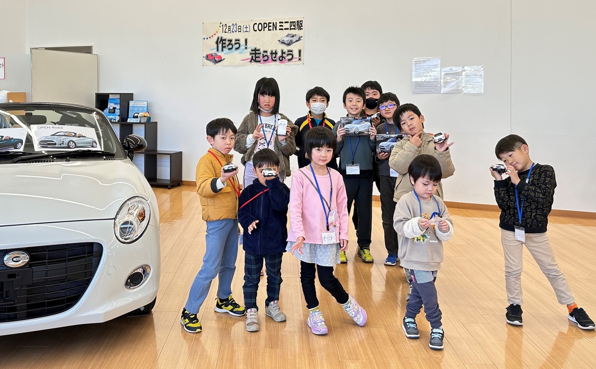人気イベント「ミニ四駆を作って走らせよう」開催！｜地域とつながる