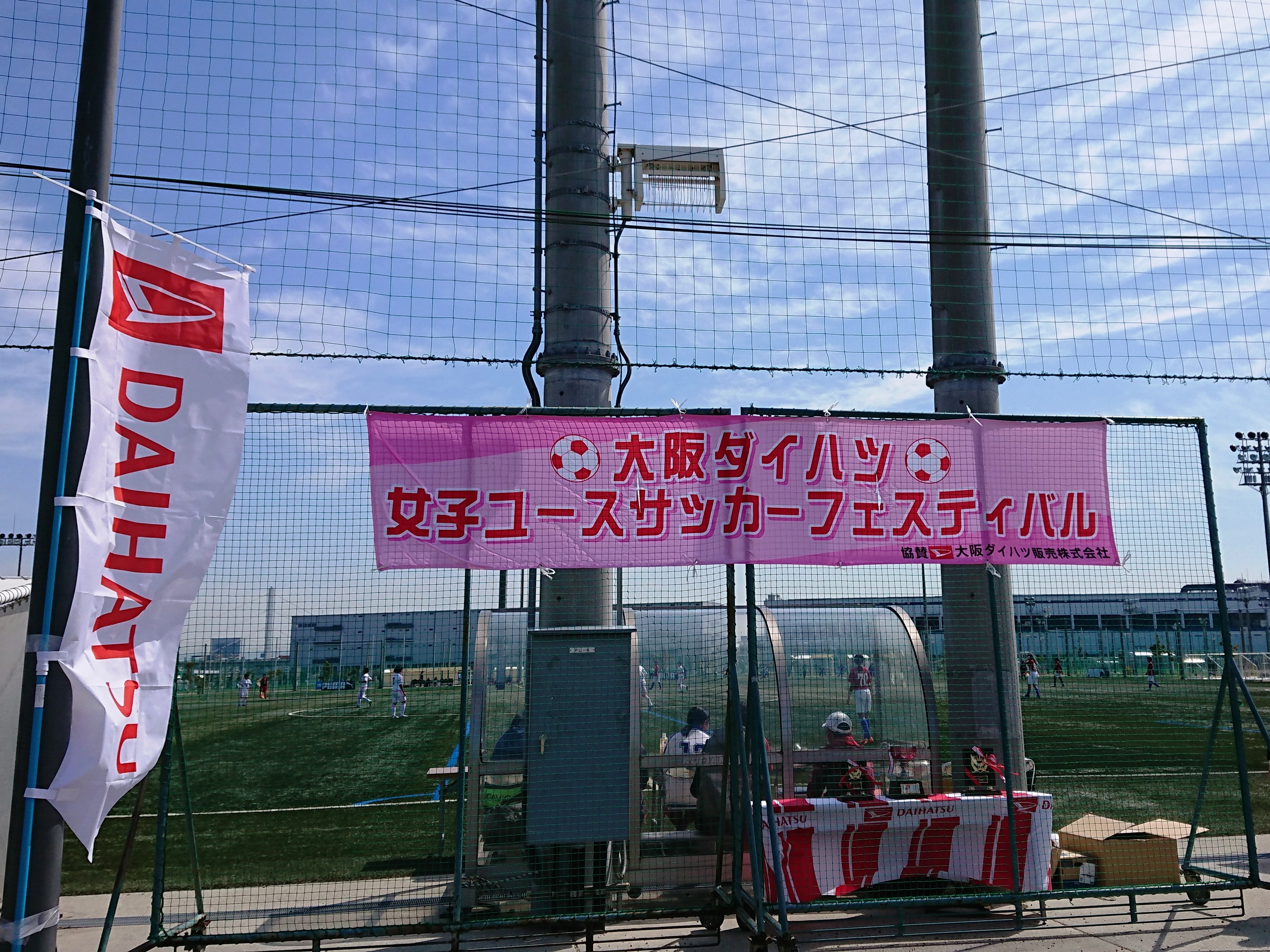 大阪ダイハツ女子ユースサッカーフェスティバル Light You Up アクション ダイハツ工業株式会社