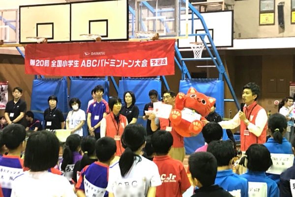 第回ダイハツ全国小学生abcバドミントン大会 Light You Up アクション ダイハツ工業株式会社