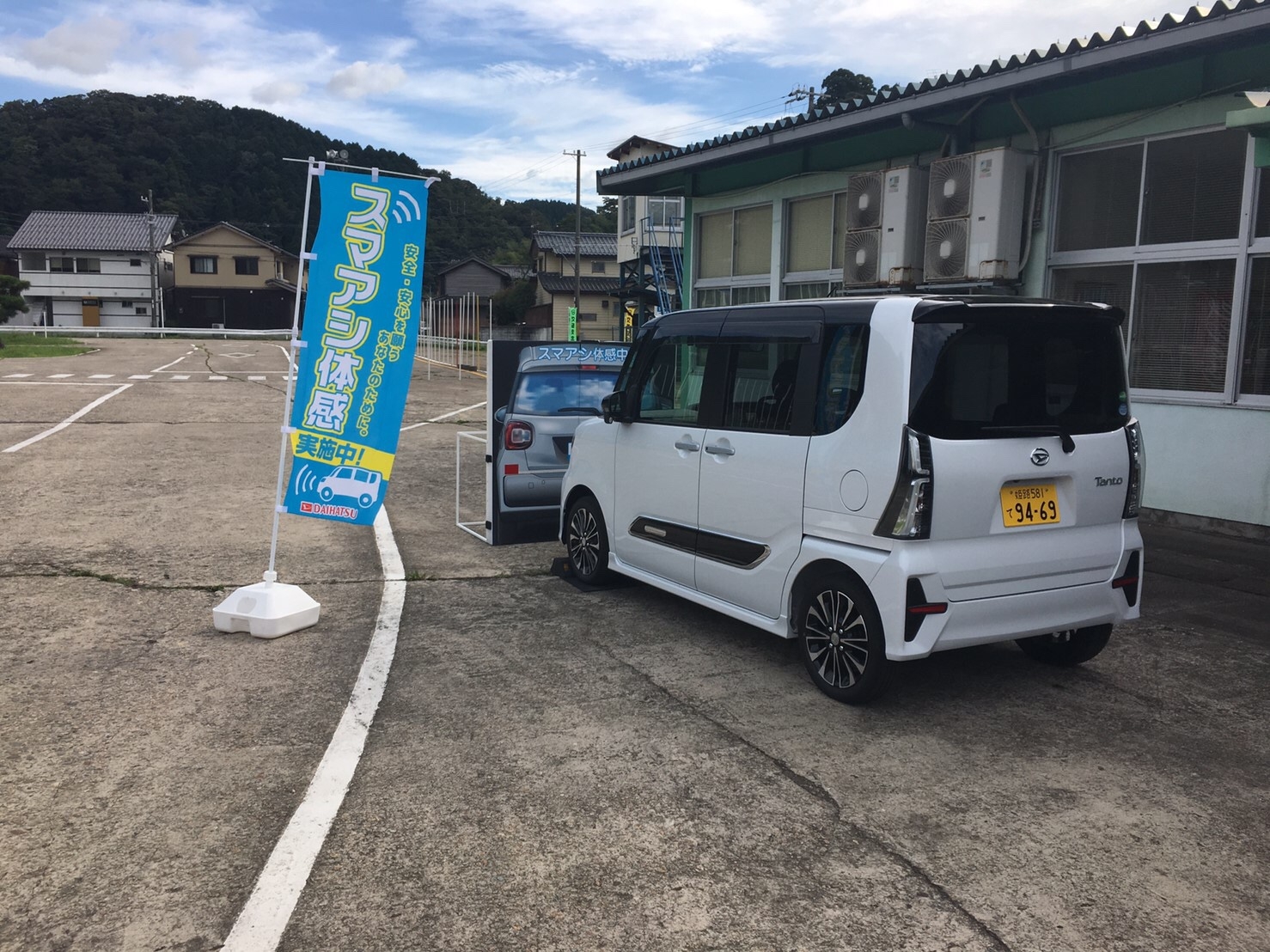 シルバードライバーズスクール In 香住自動車教習所 Light You Up アクション ダイハツ工業株式会社