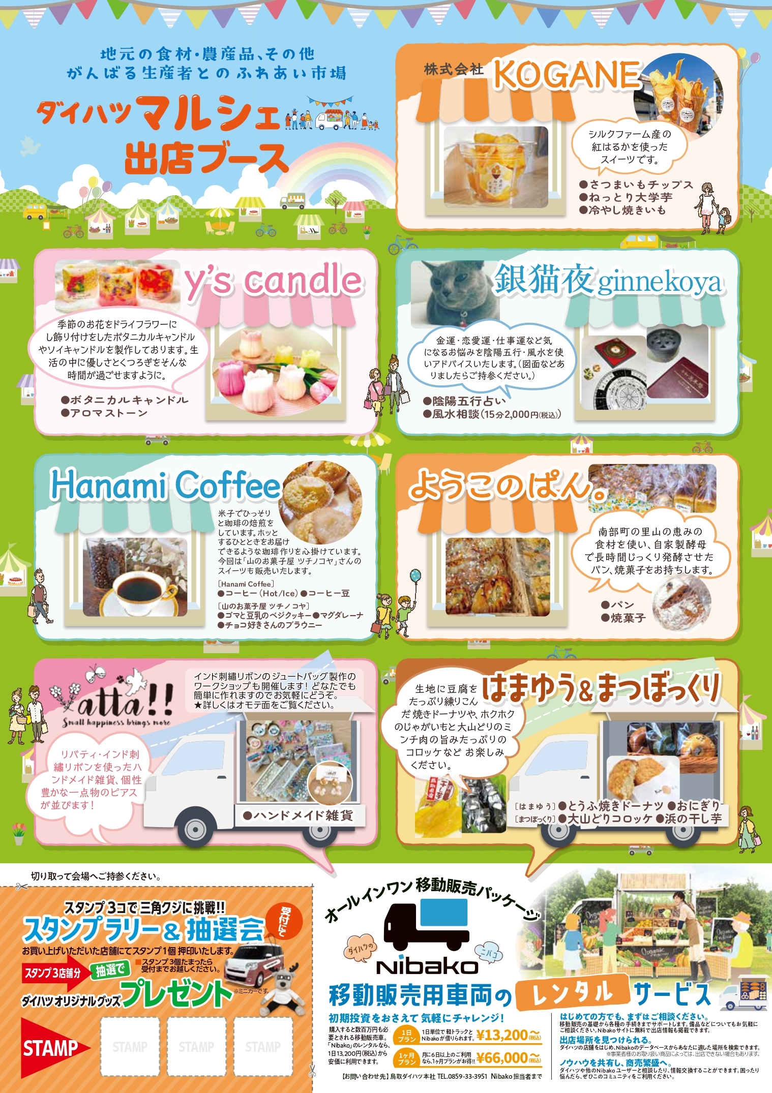 【即購入可能】秋風マルシェ マツリカ 燕來 3点セット 花月取引垢@通知不良 on X: 