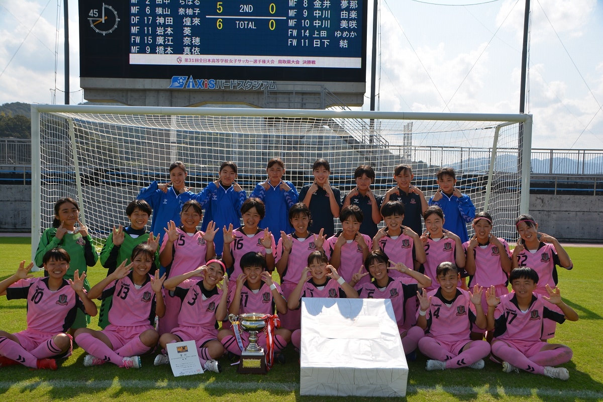 城北ゆいか 写真 第31回 全日本高等学校女子サッカー選手権大会 鳥取県予選会 決勝戦! | 女子サッカー | DAIHATSU