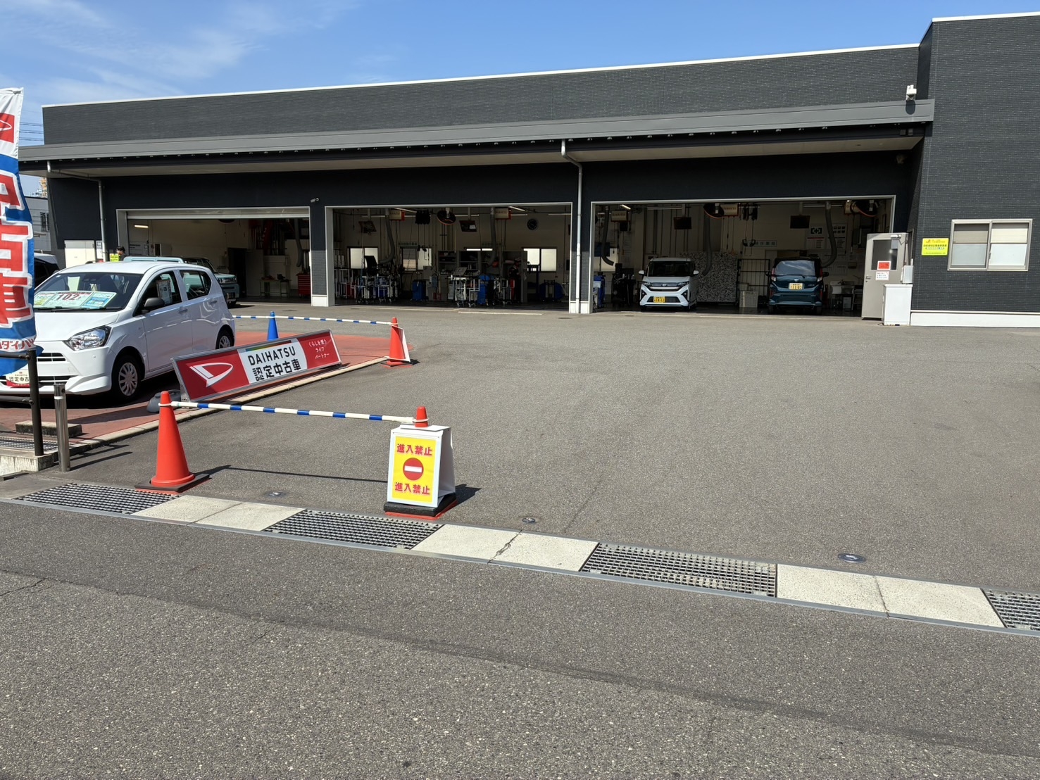 事故のないように対策しました