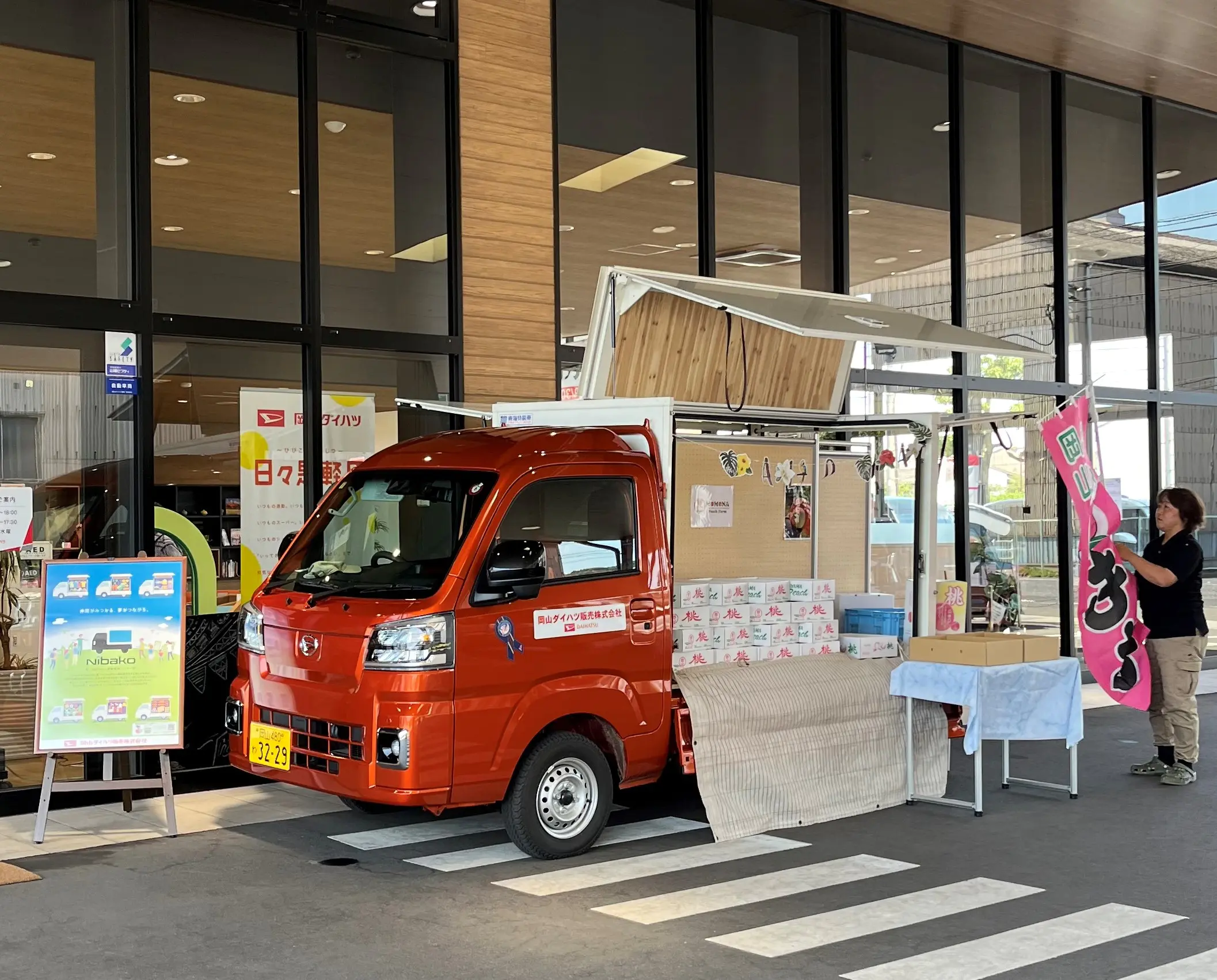 Nibako:桃マルシェで夏を感じる！In水島店｜地域とつながる活動
