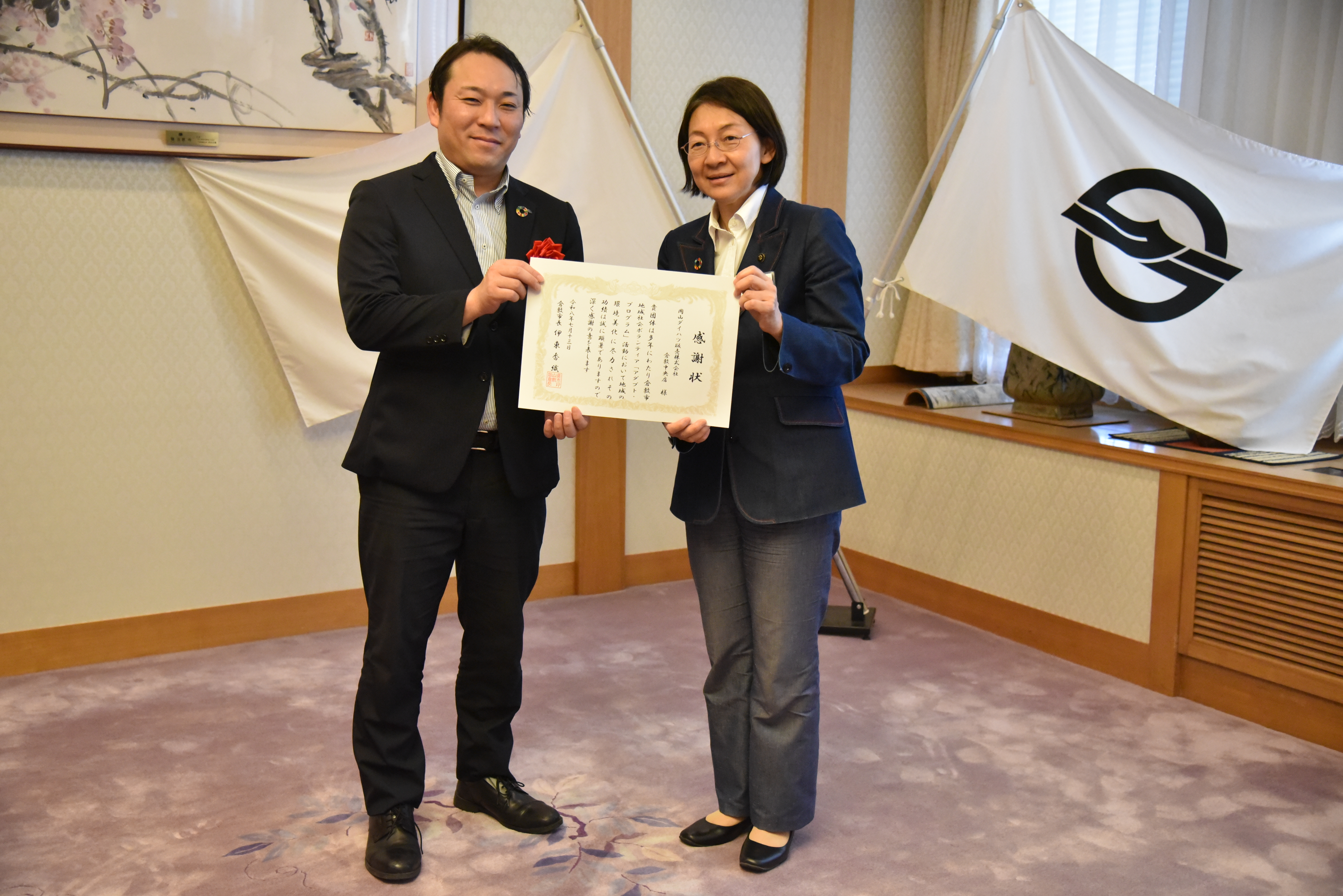 倉敷市長と。