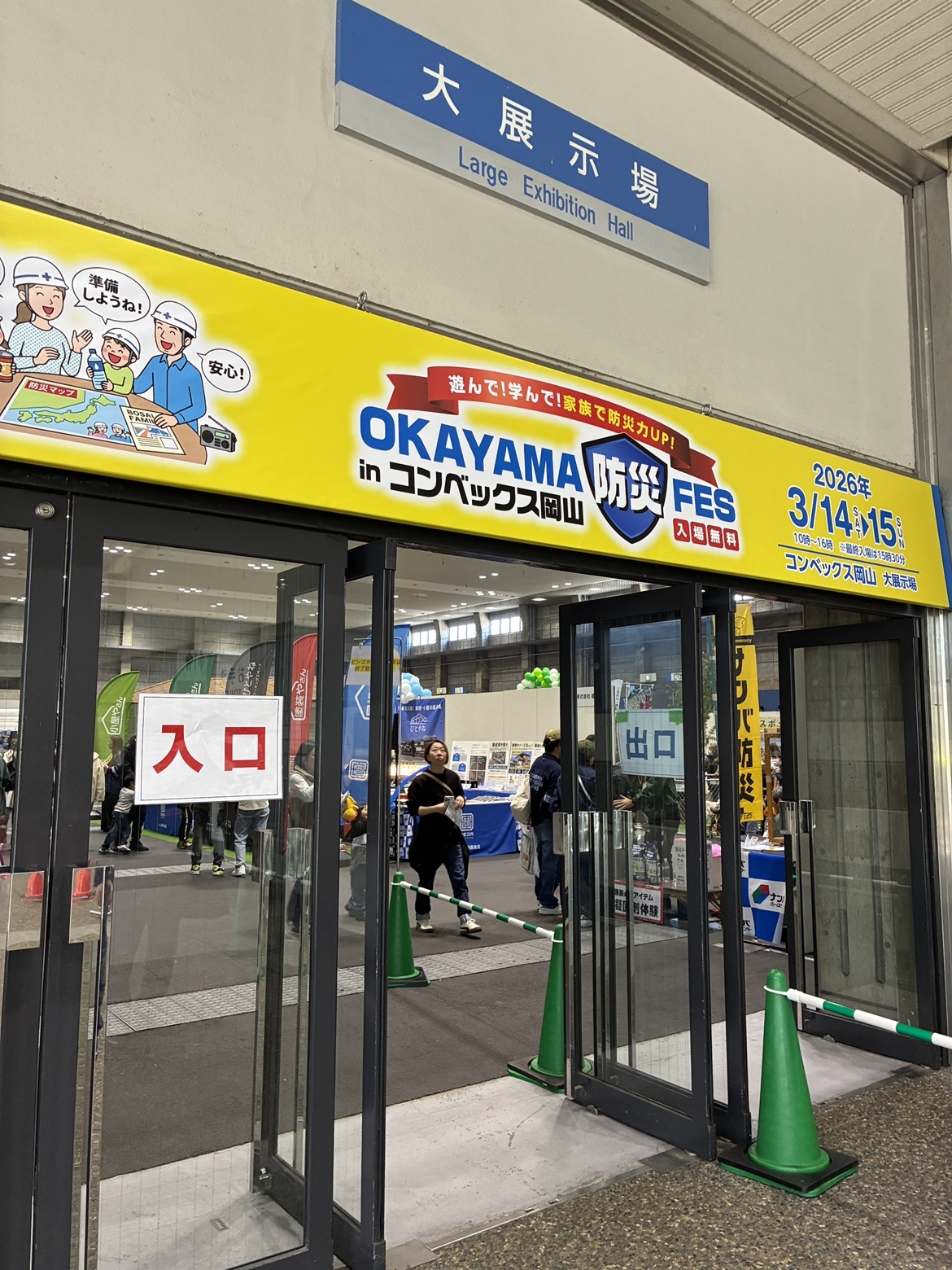 この入口の向こうには、、、