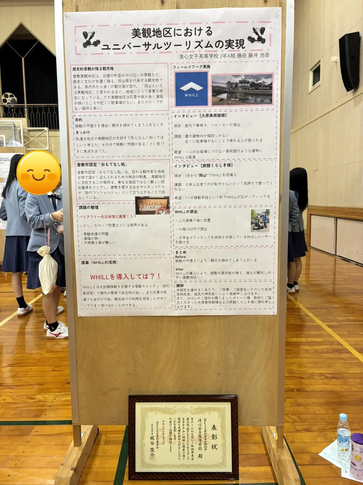 県内の高校生と企業を繋ぐ活動「BeLive」で特別賞も受賞した取り組みです