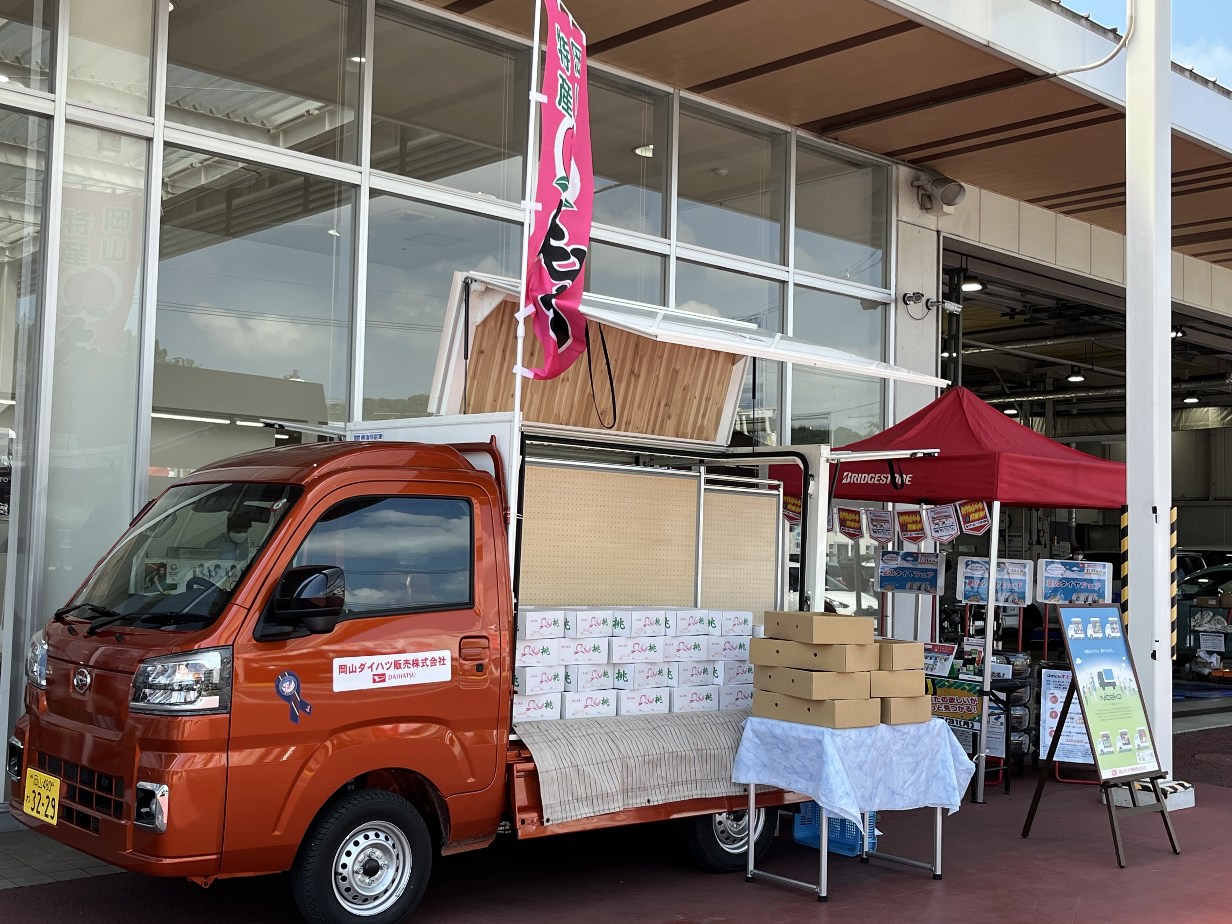Nibako:桃マルシェで夏を感じる！In鴨方店｜地域とつながる活動
