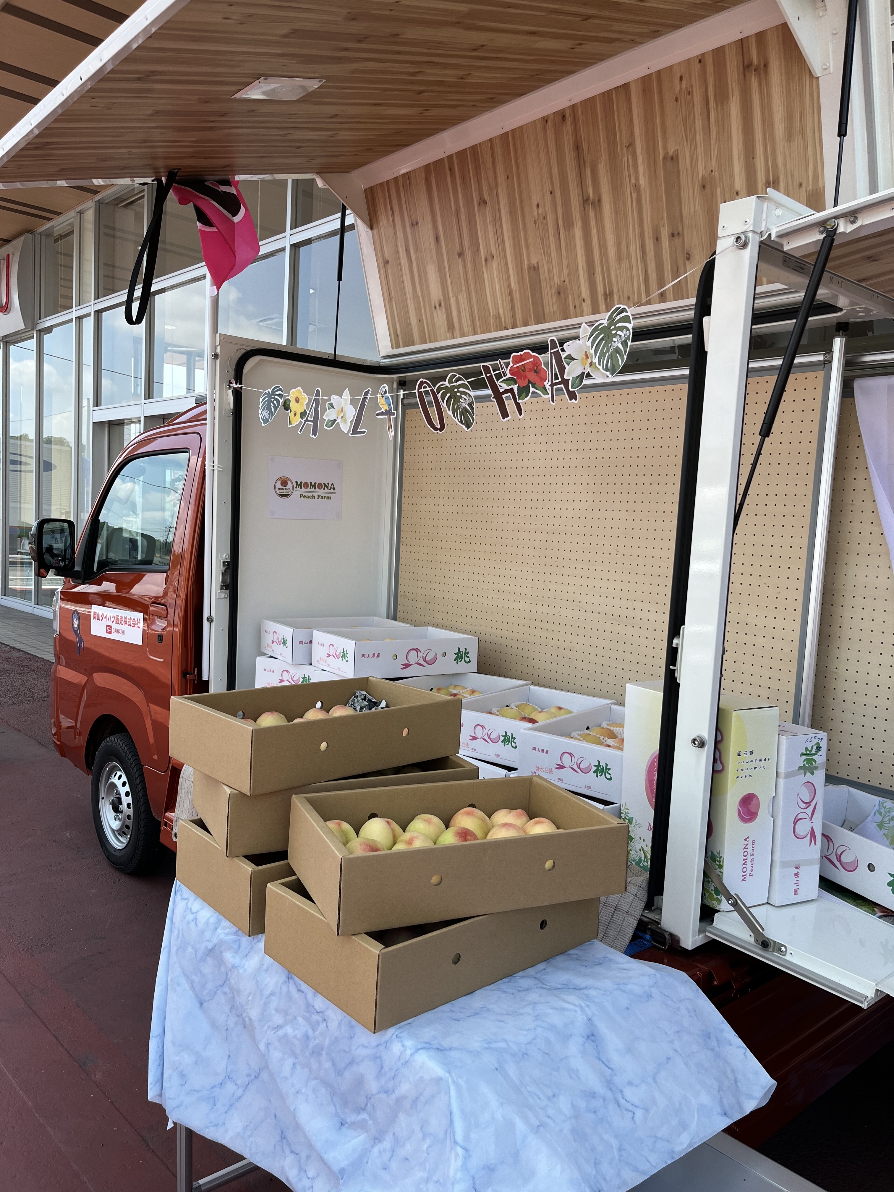 Nibako:桃マルシェで夏を感じる！In鴨方店｜地域とつながる活動