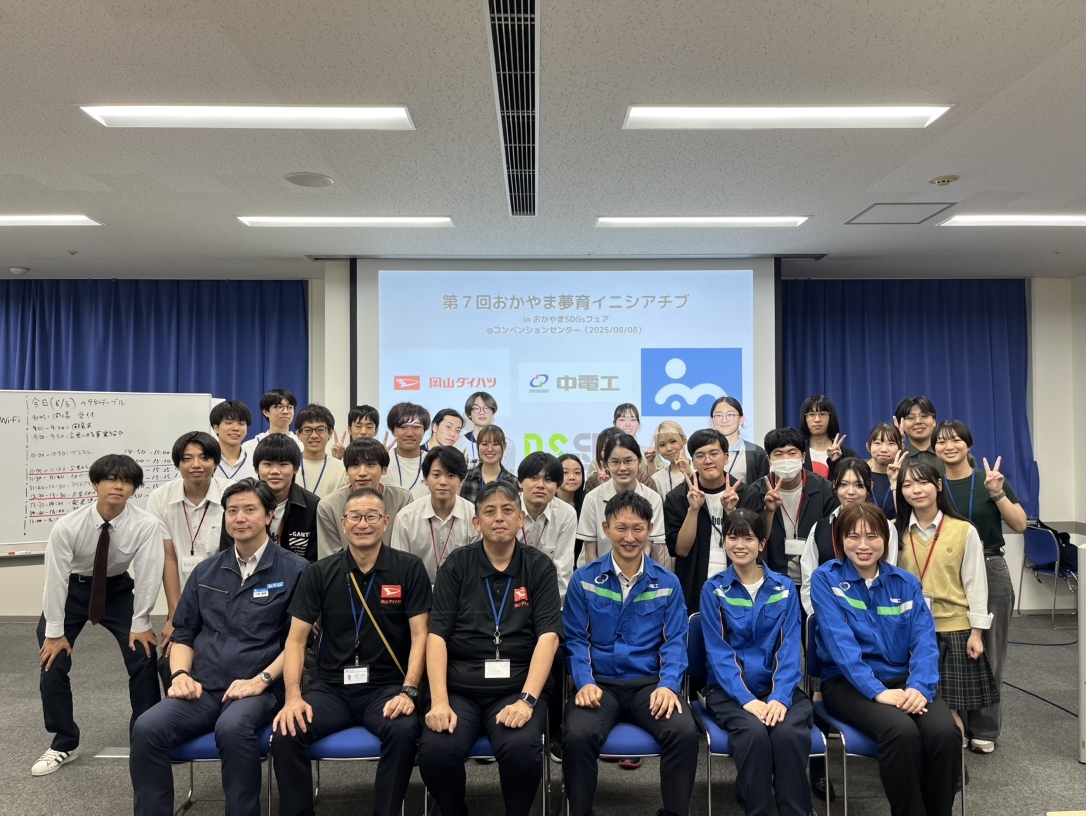 夢育イニシアチブ、最後に参加者みんなで集合写真!