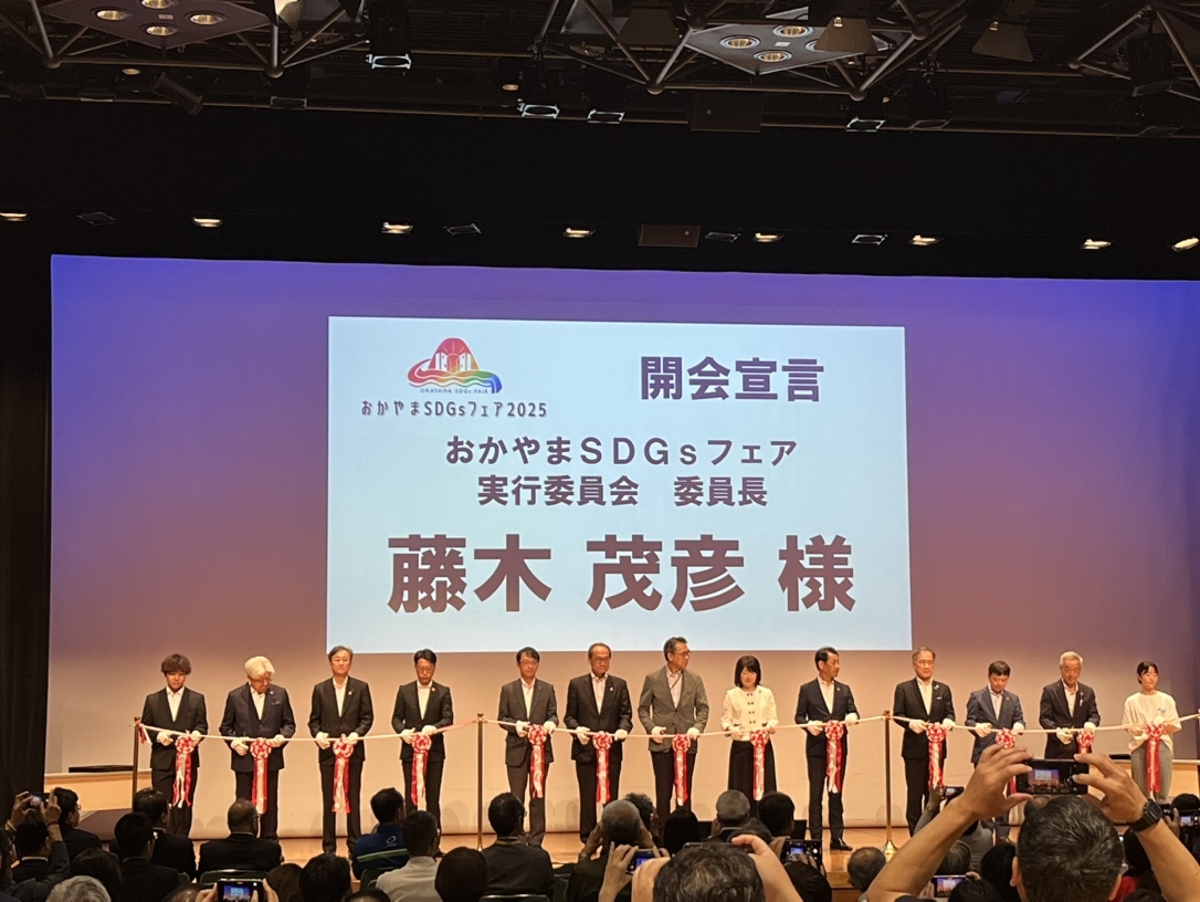 テープカットが行われ、フェアが始まりました