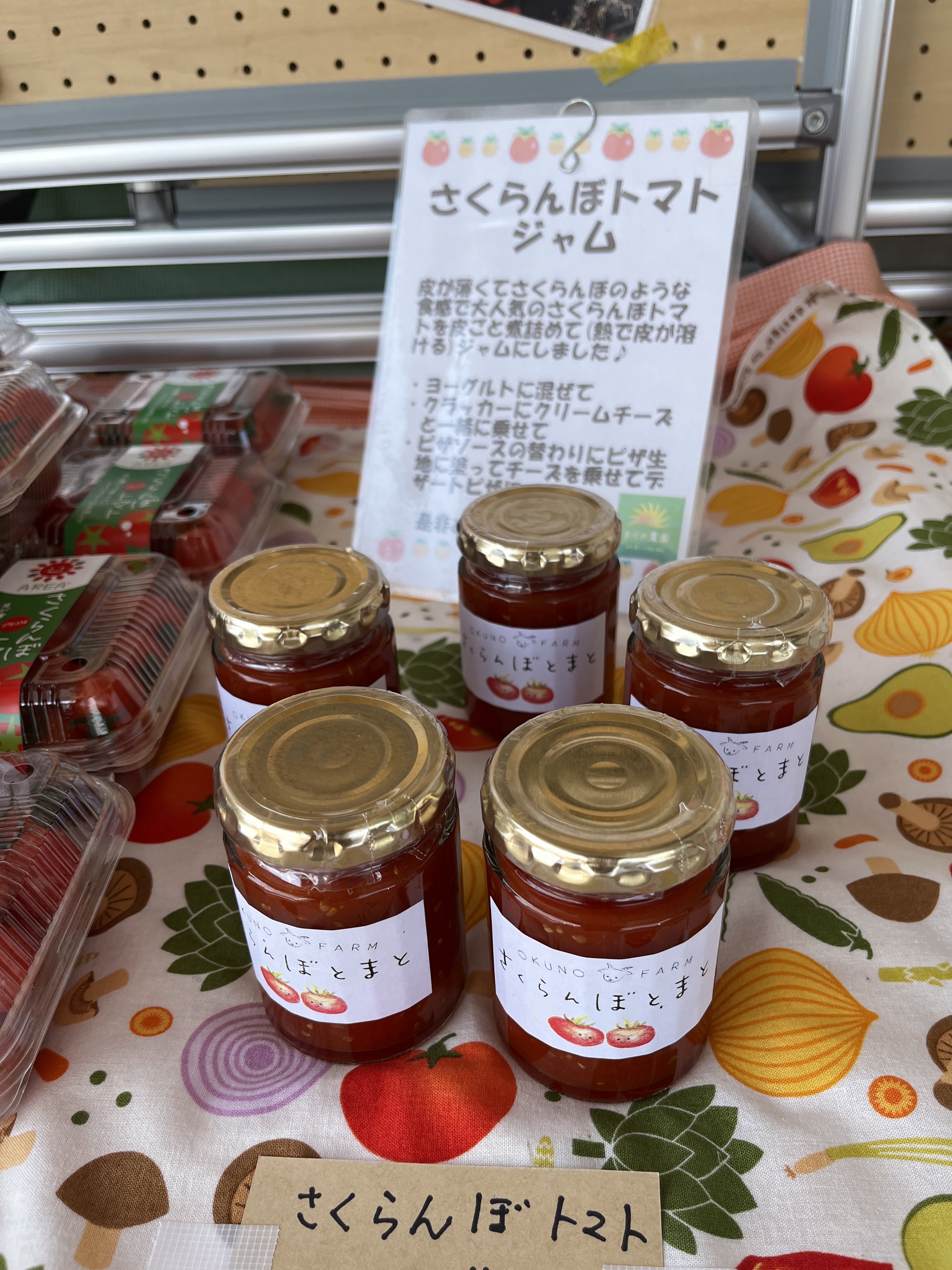 手作りのため数量限定、貴重なさくらんぼトマトジャム