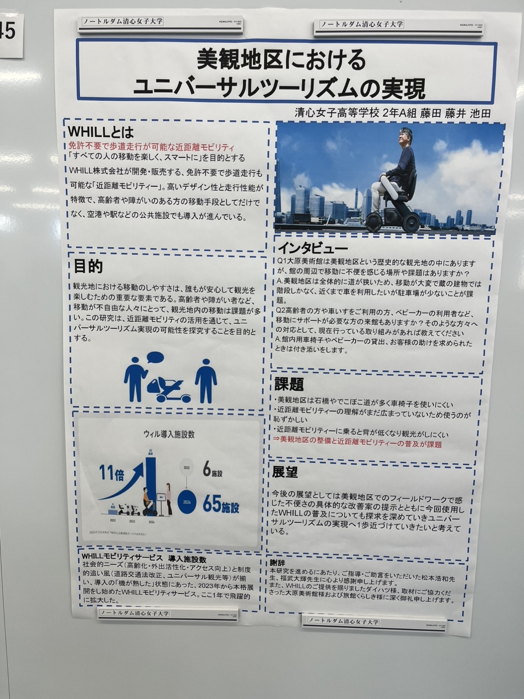 分かりやすくまとめられた学習内容