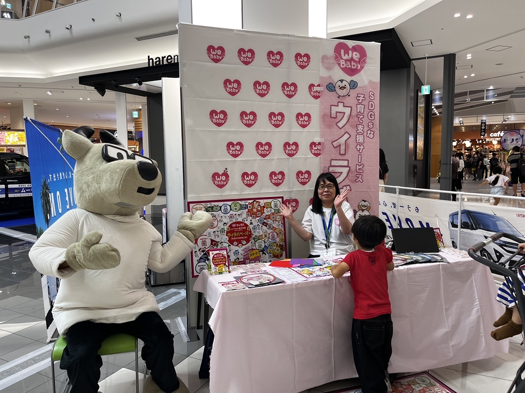 隣のブース「子育て支援サービス　ウィラバ」さんと